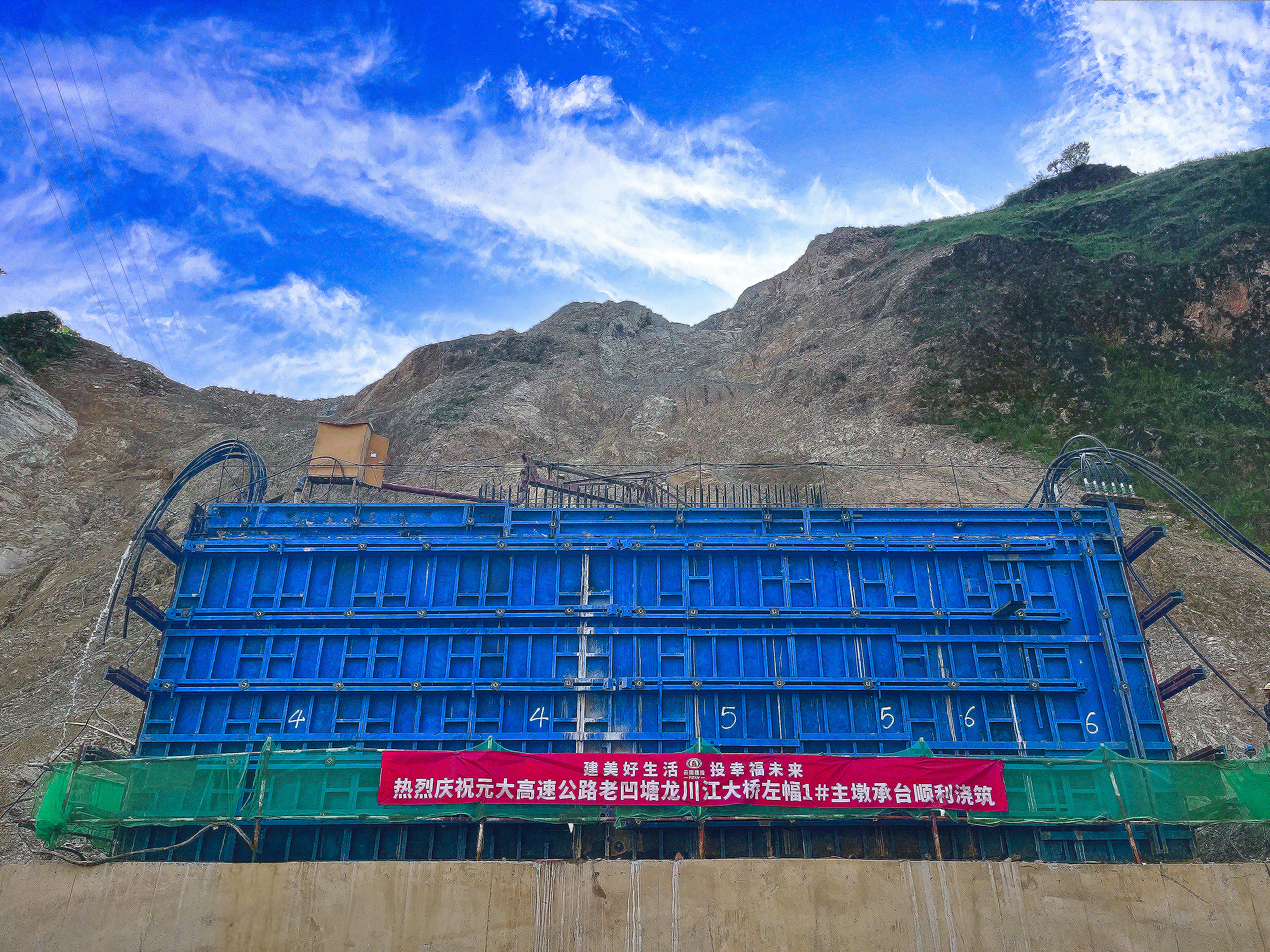 元大高速老凹塘龍川江大橋首個(gè)大體積承臺(tái)澆筑完成