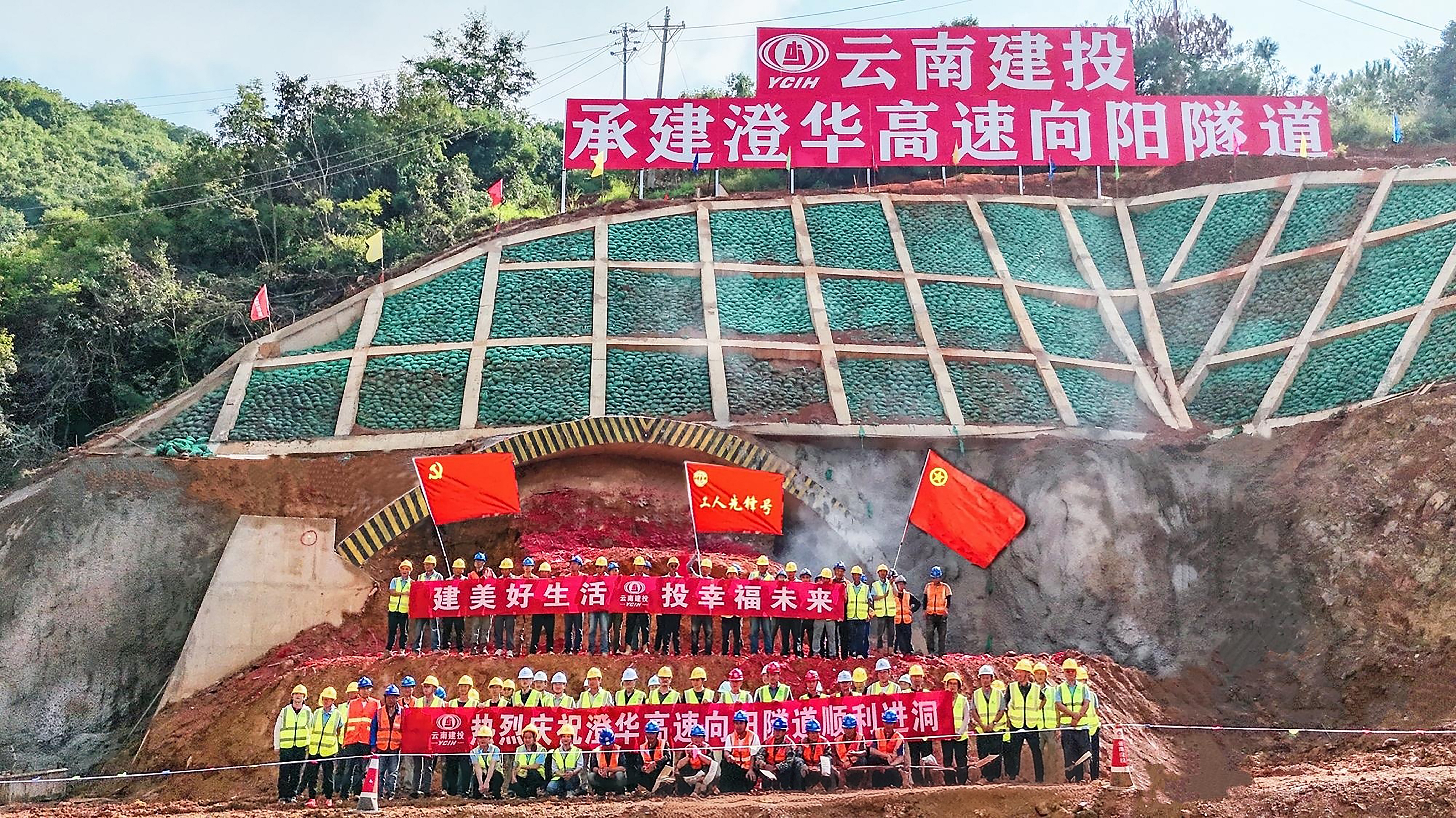 澄華高速向陽(yáng)隧道右洞順利進(jìn)洞施工