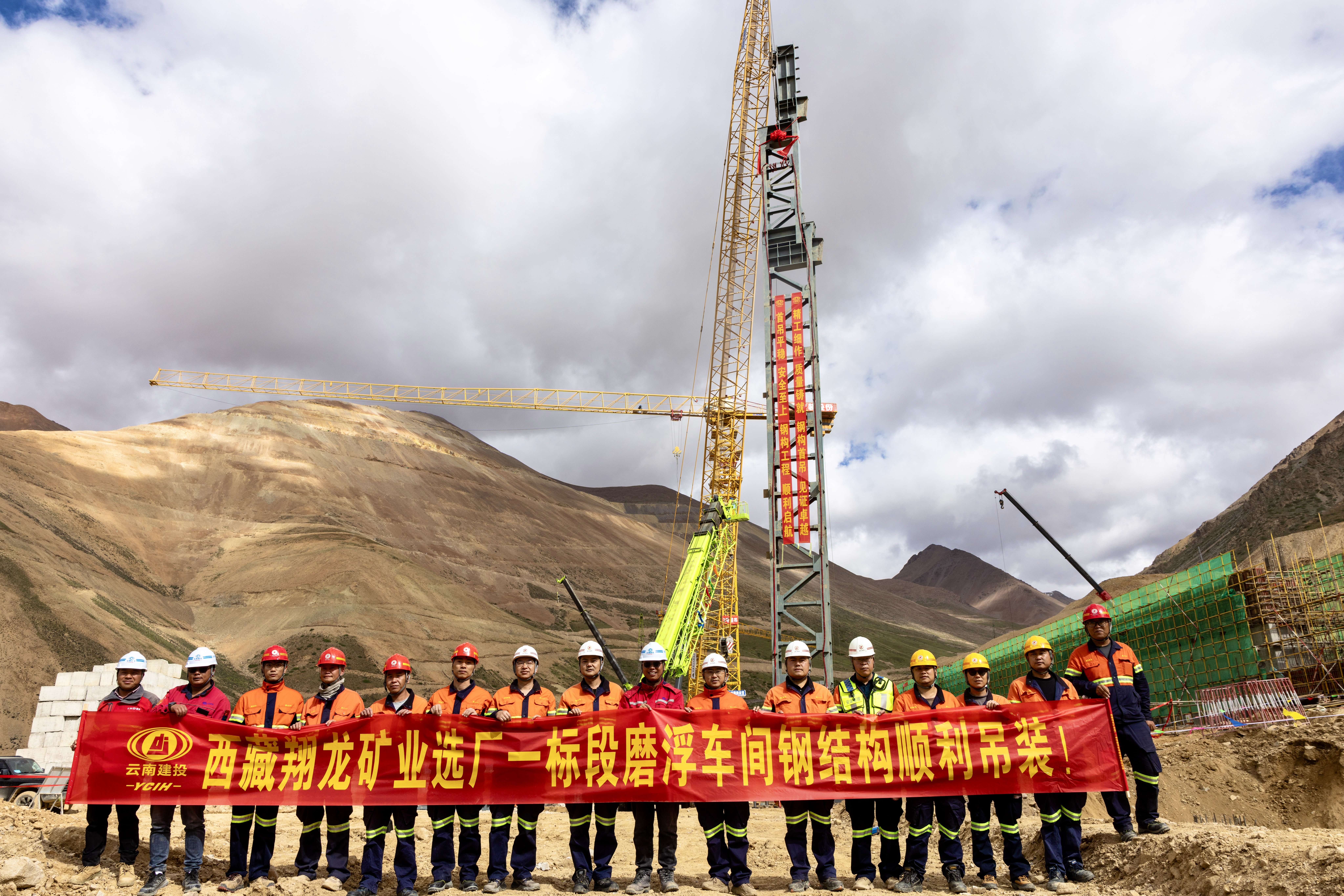 朱諾銅礦一標段首個鋼結構吊裝順利完成