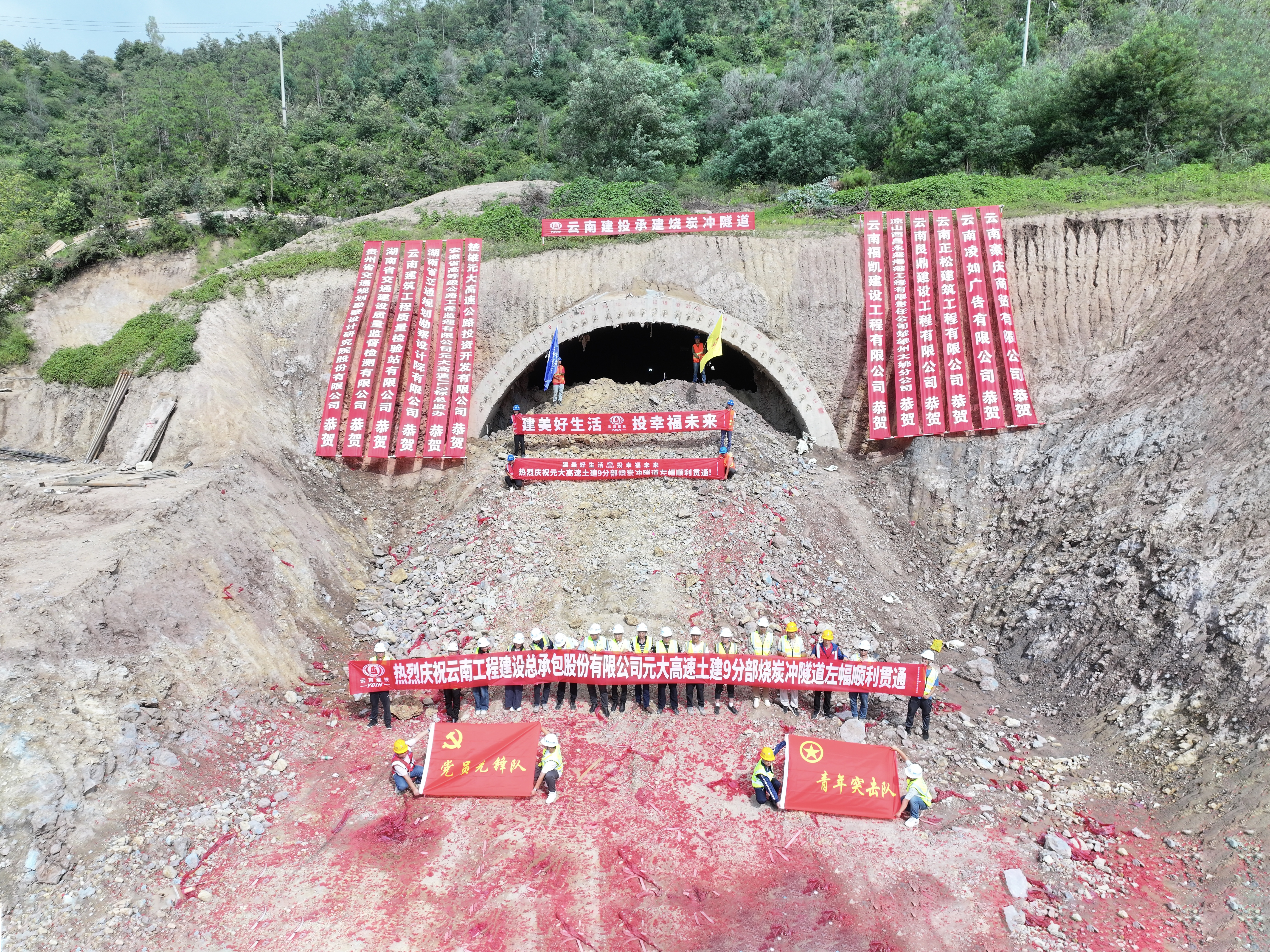 元大高速首條隧道貫通