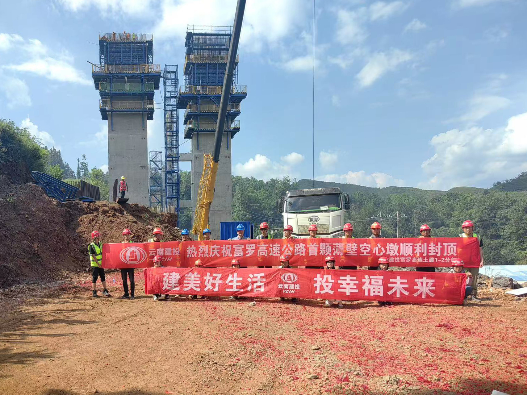 富羅高速首顆空心墩成功封頂