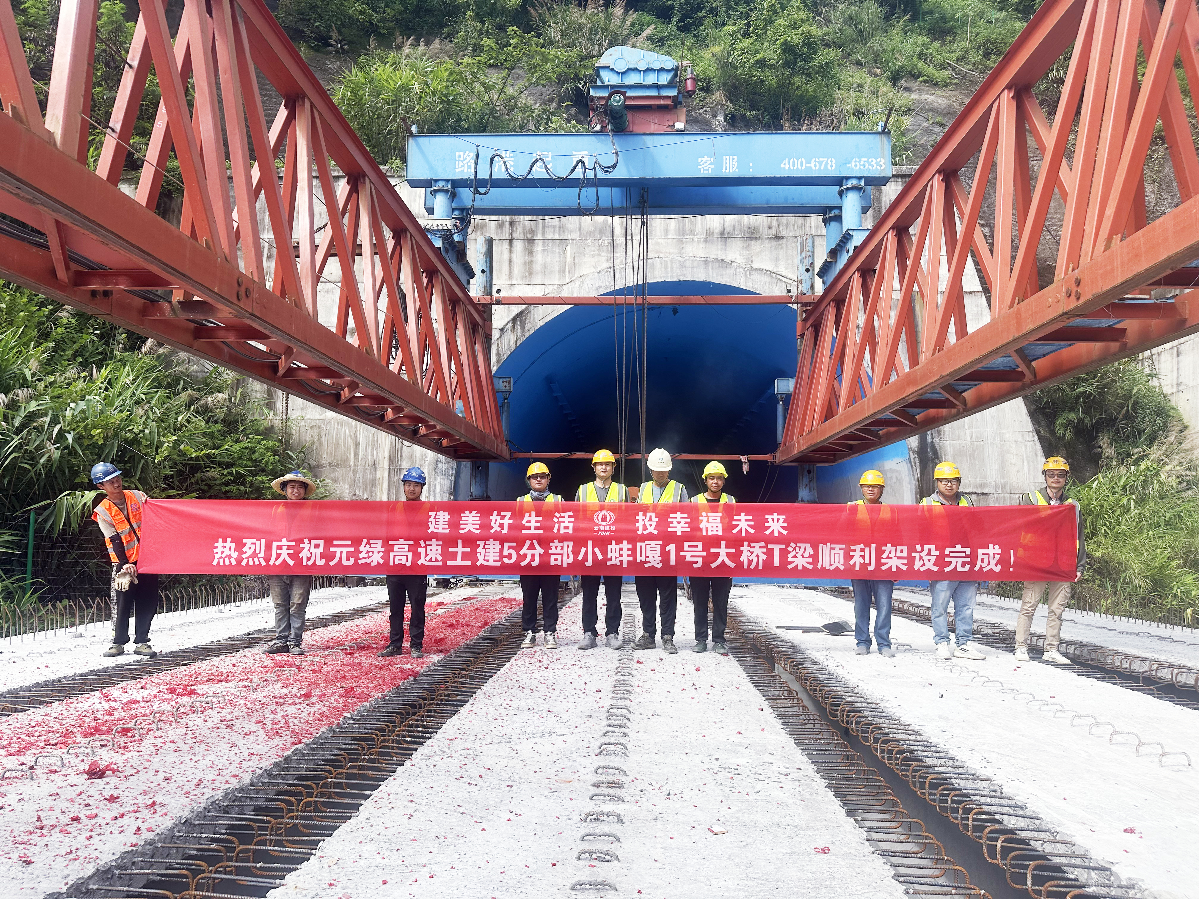 元綠高速小蚌嘎1號大橋順利完成T梁架設