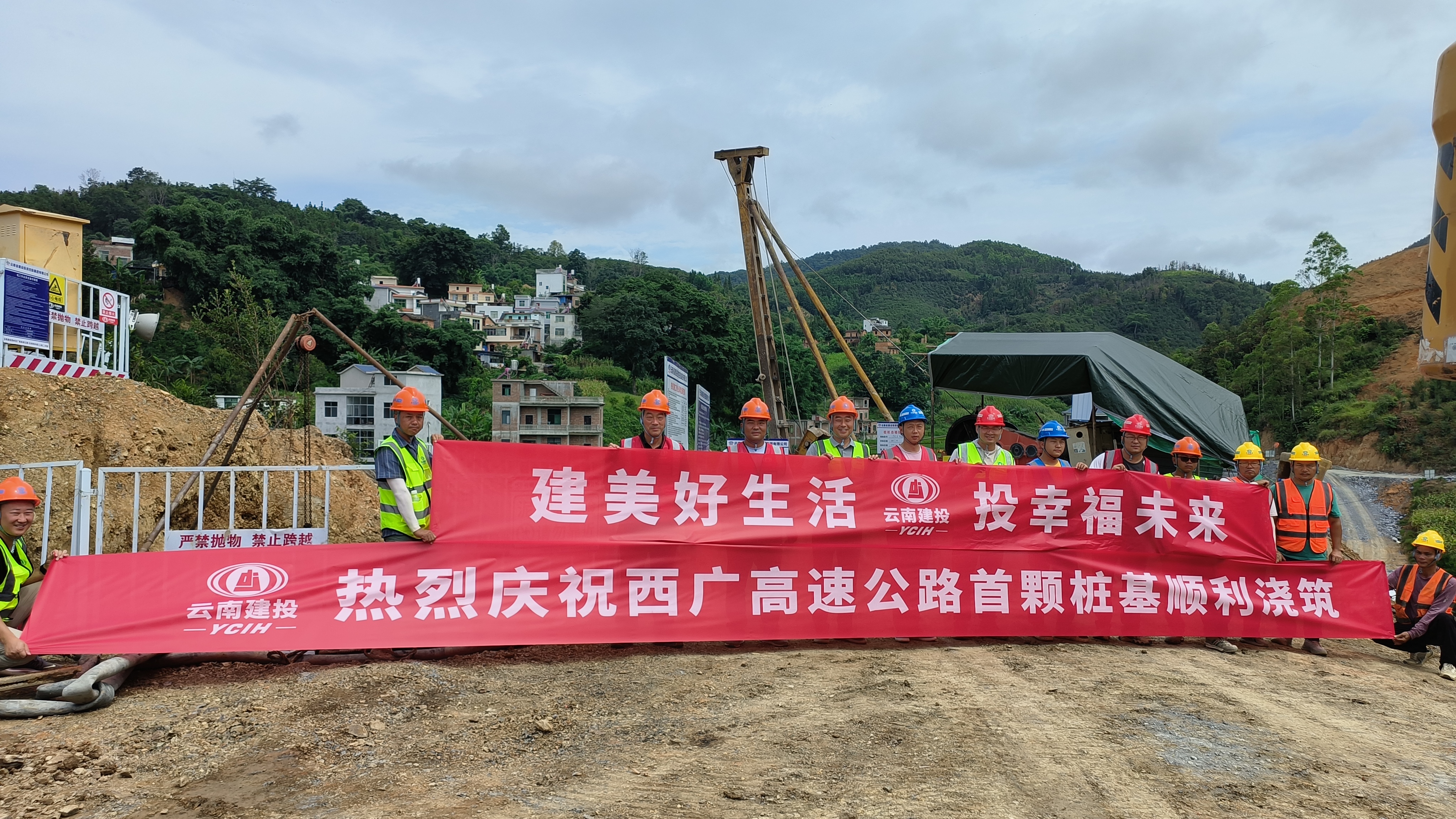 西廣高速項目首顆樁基順利澆筑完