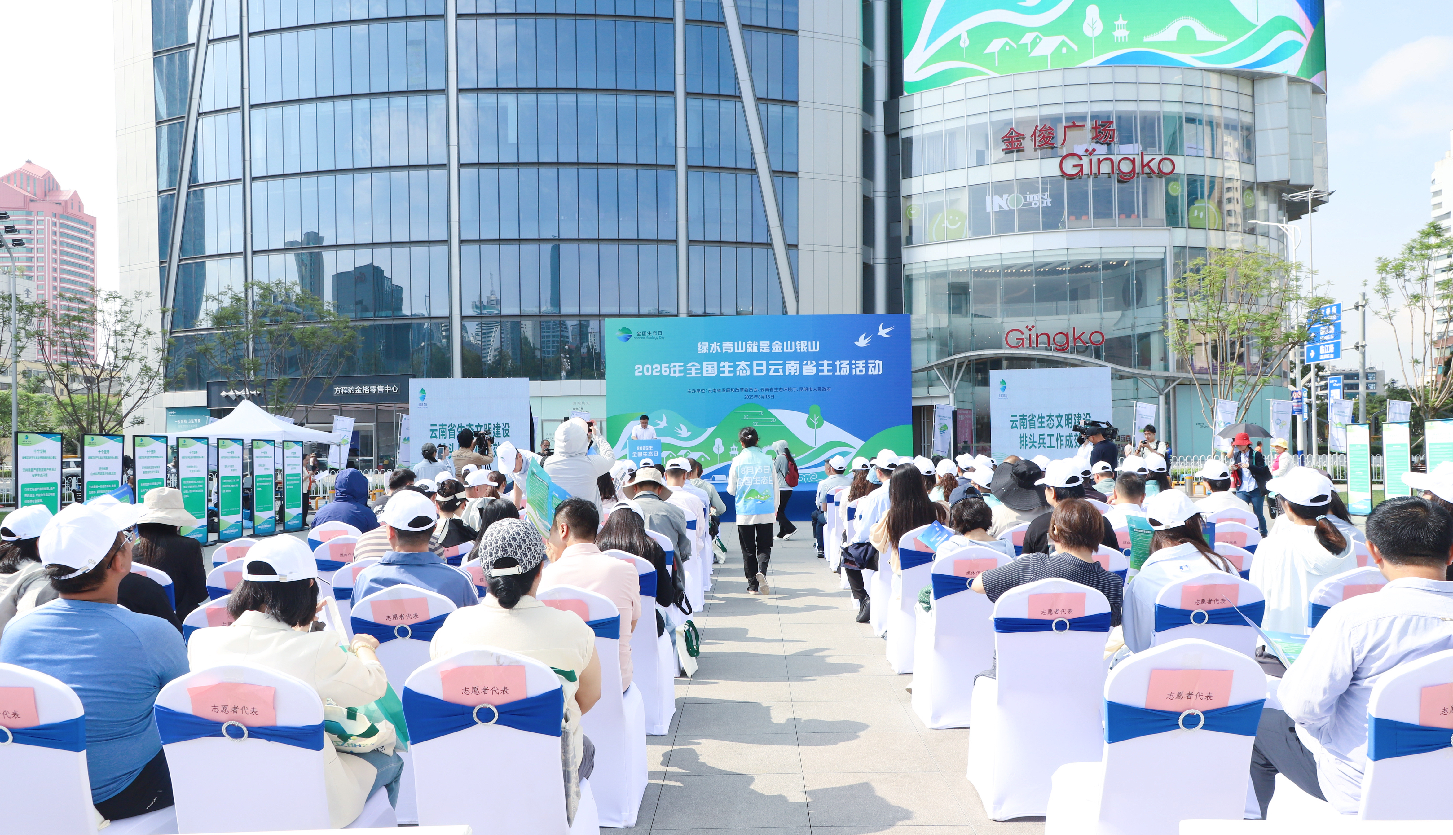 集團受邀參加2025年全國生態日云南省主場活動