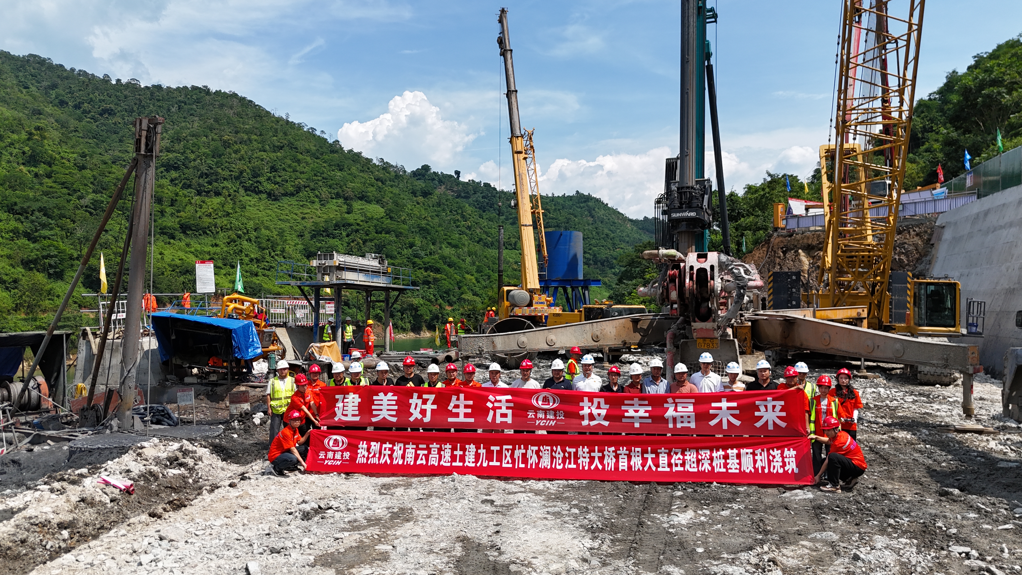 南云高速忙懷瀾滄江特大橋首根大直徑超深樁基順利澆筑