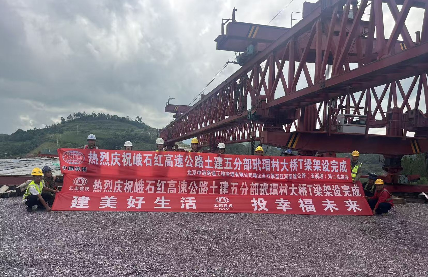 峨石紅高速玳瑁村大橋T梁架設完成