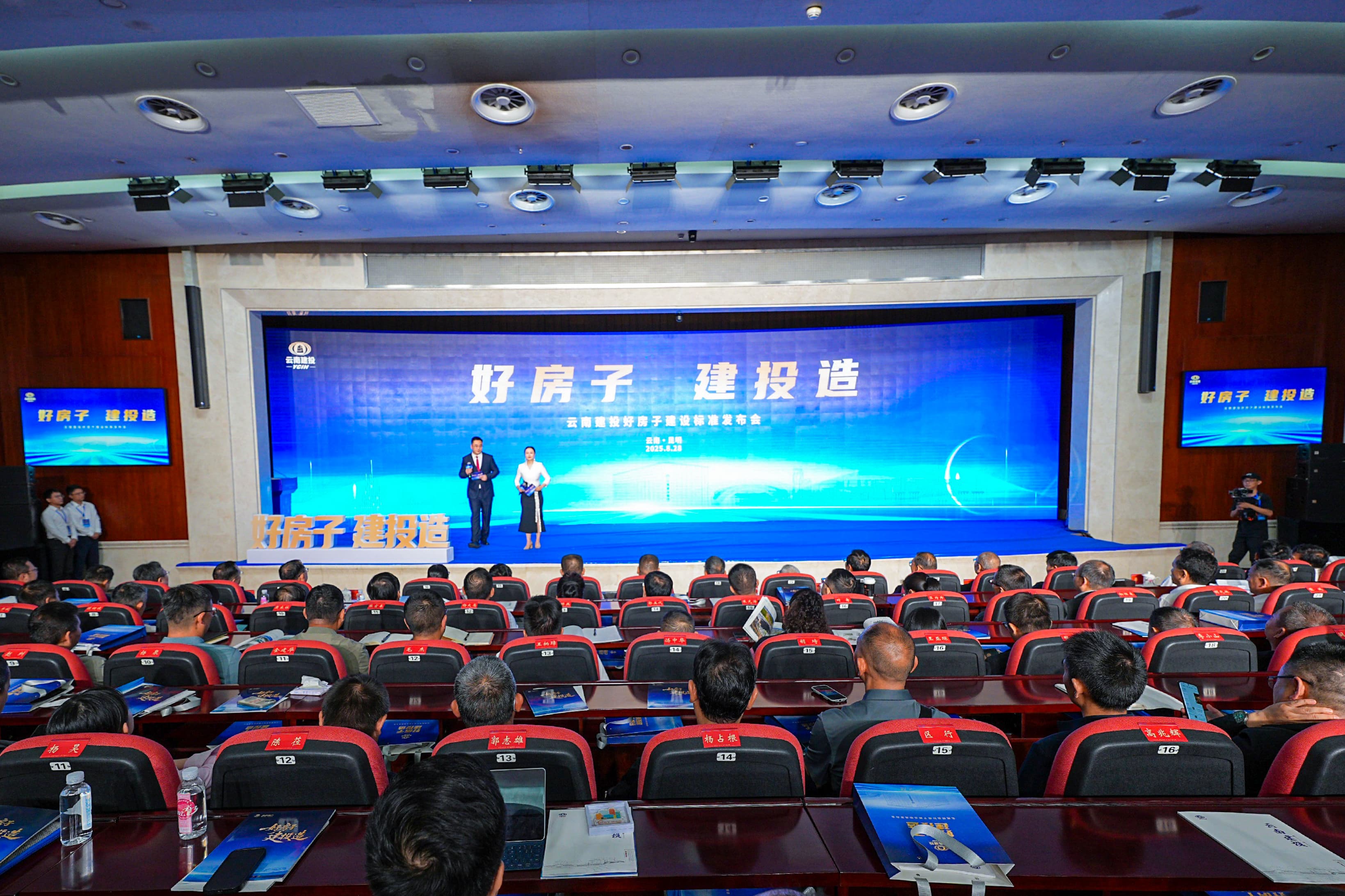 好房子 建投造！云南建投集團發布好房子建設標準