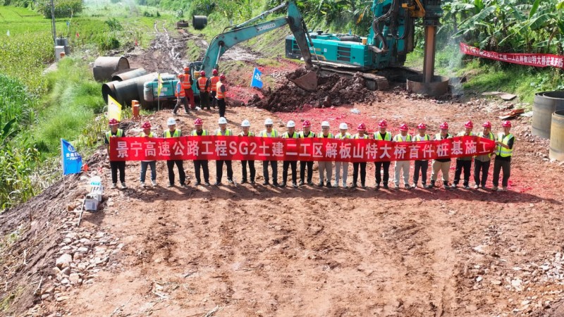 景寧高速解板山特大橋首件樁基開工