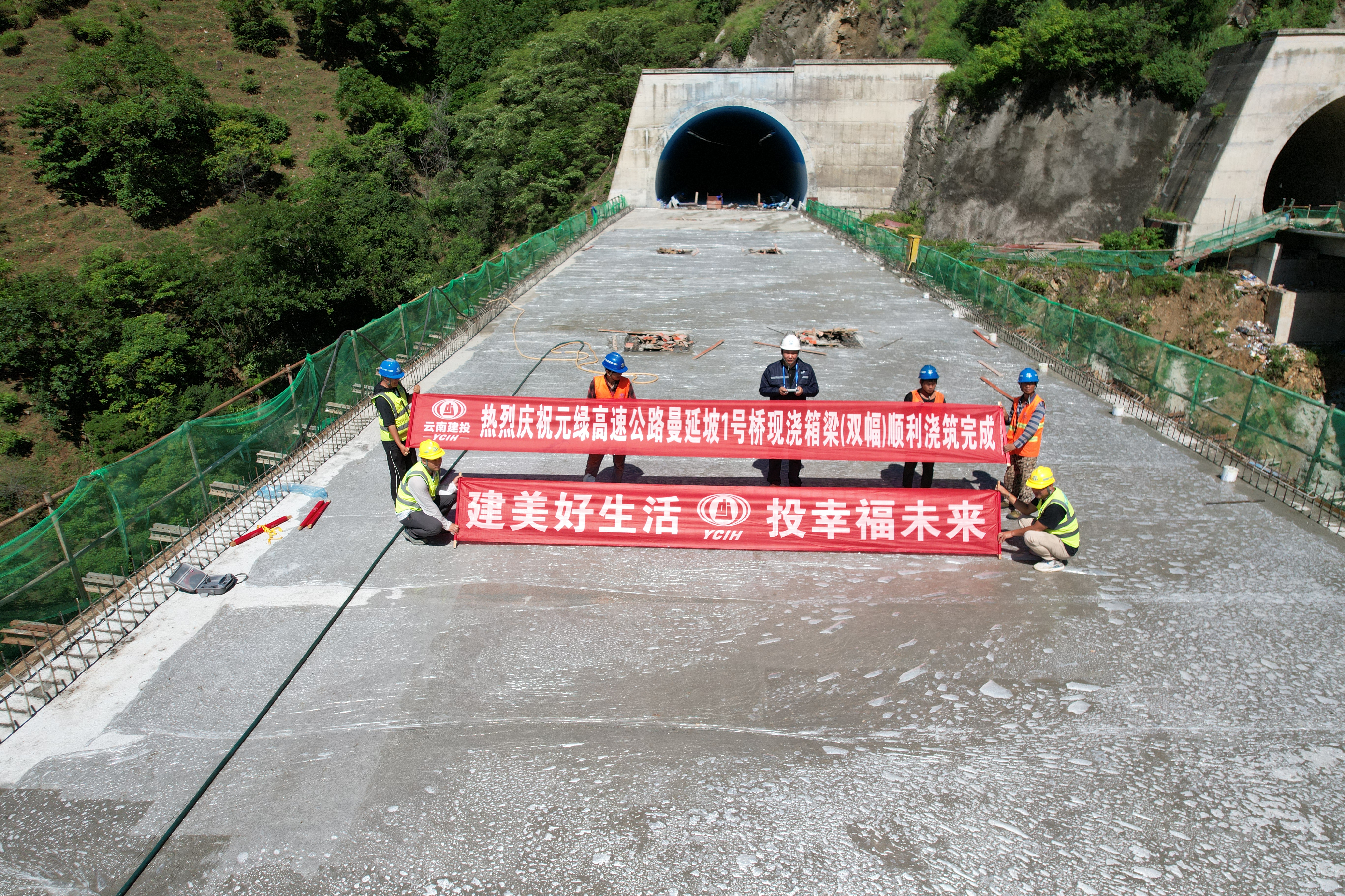 元綠高速曼延坡1號(hào)中橋完成箱梁澆筑