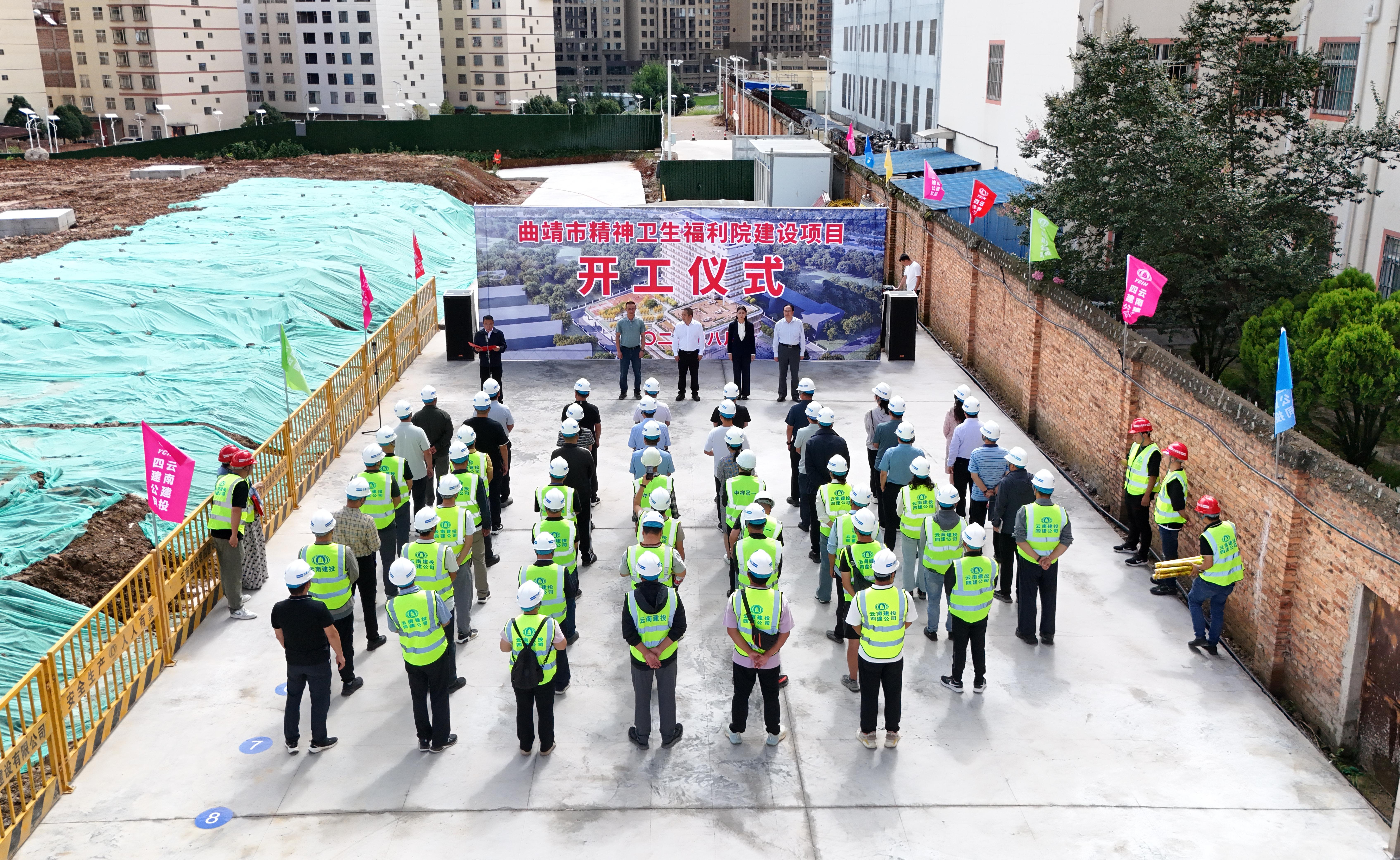 曲靖市精神衛(wèi)生福利院項(xiàng)目開工