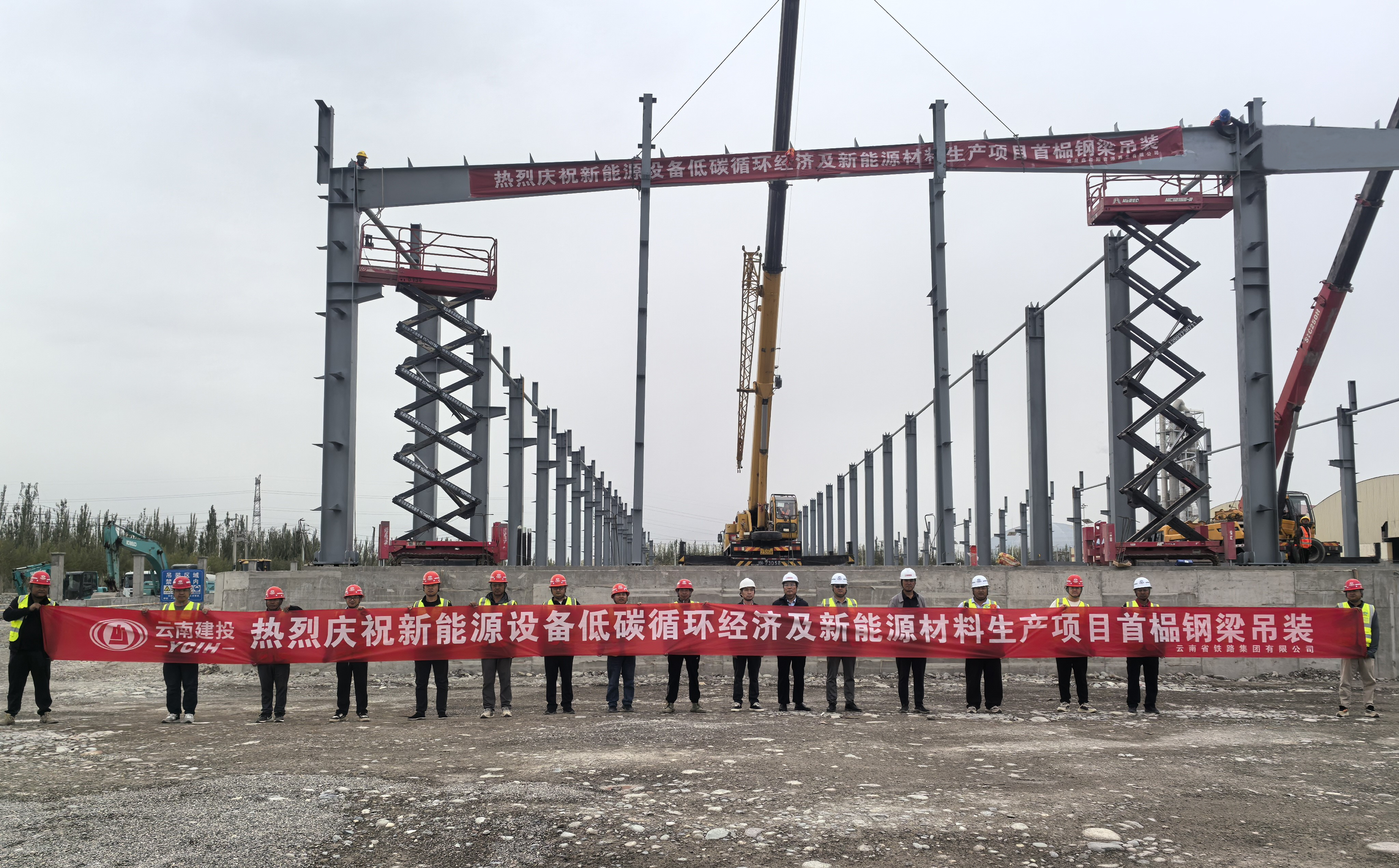 酒泉項目3#車間首榀鋼梁順利吊裝