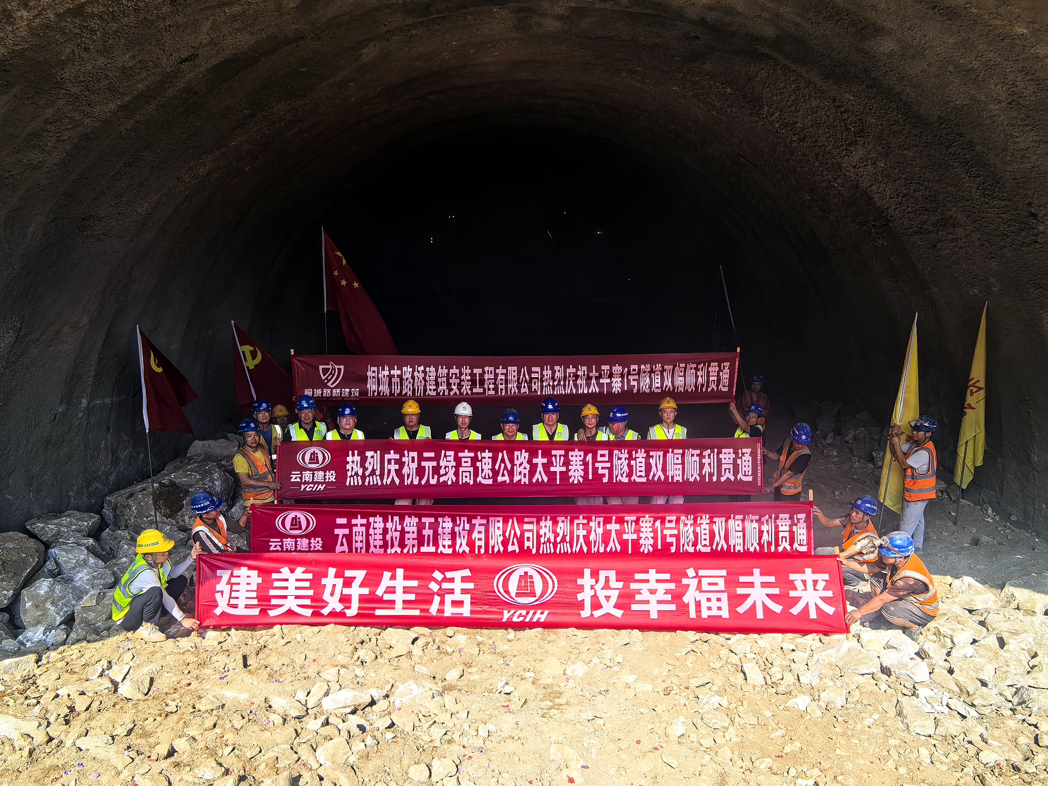 元綠高速太平寨1號隧道雙幅貫通