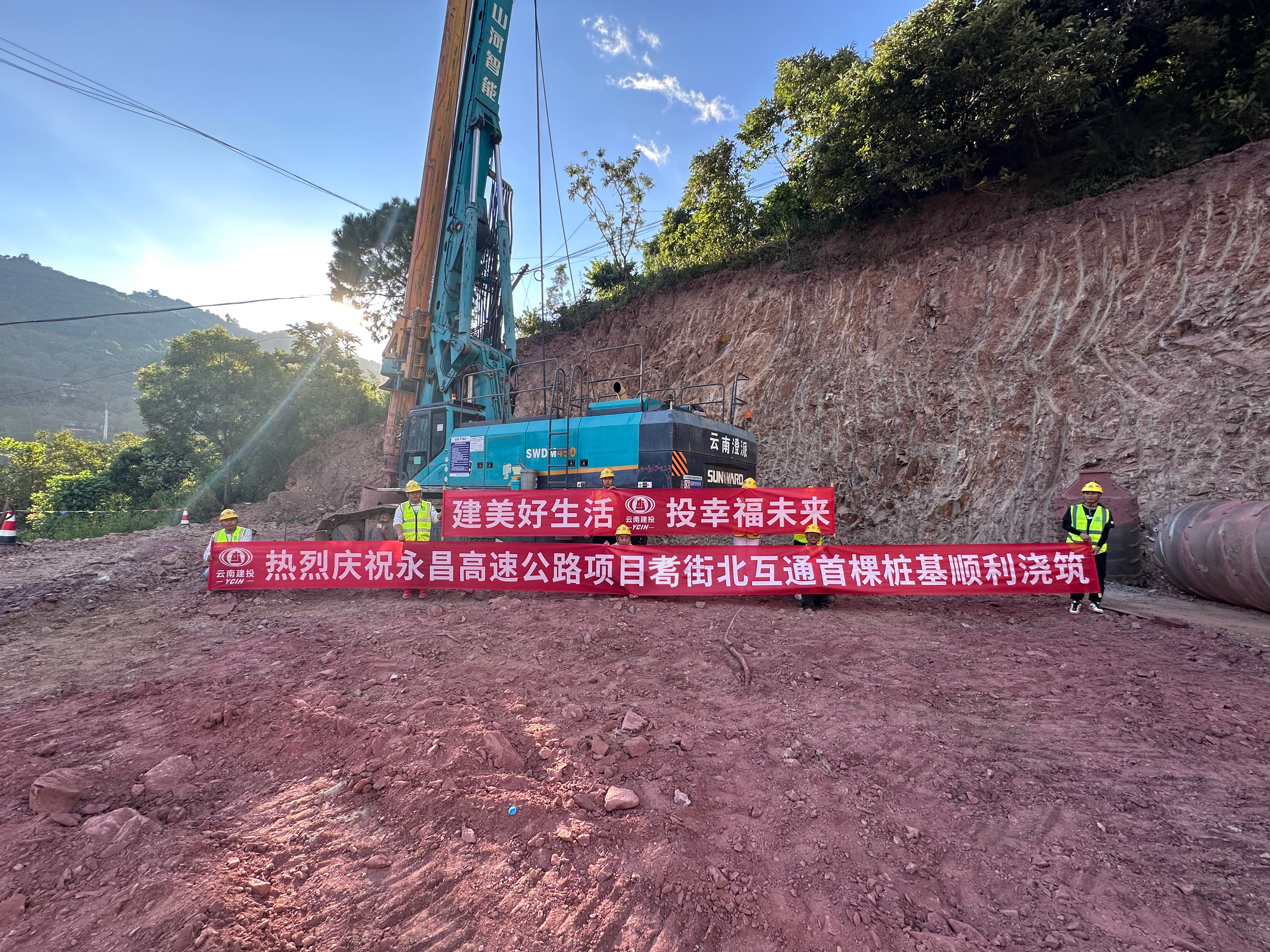 永昌高速土建一工區首顆樁基順利澆筑