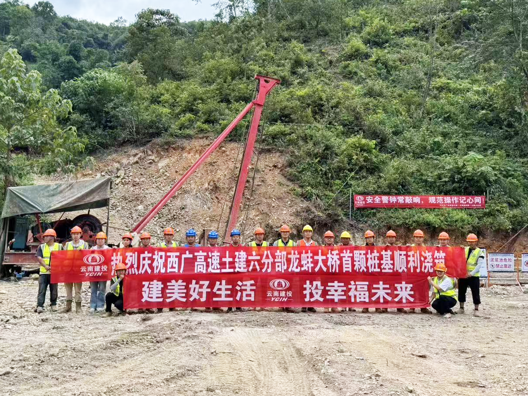 西廣高速土建六分部首根樁基順利澆筑