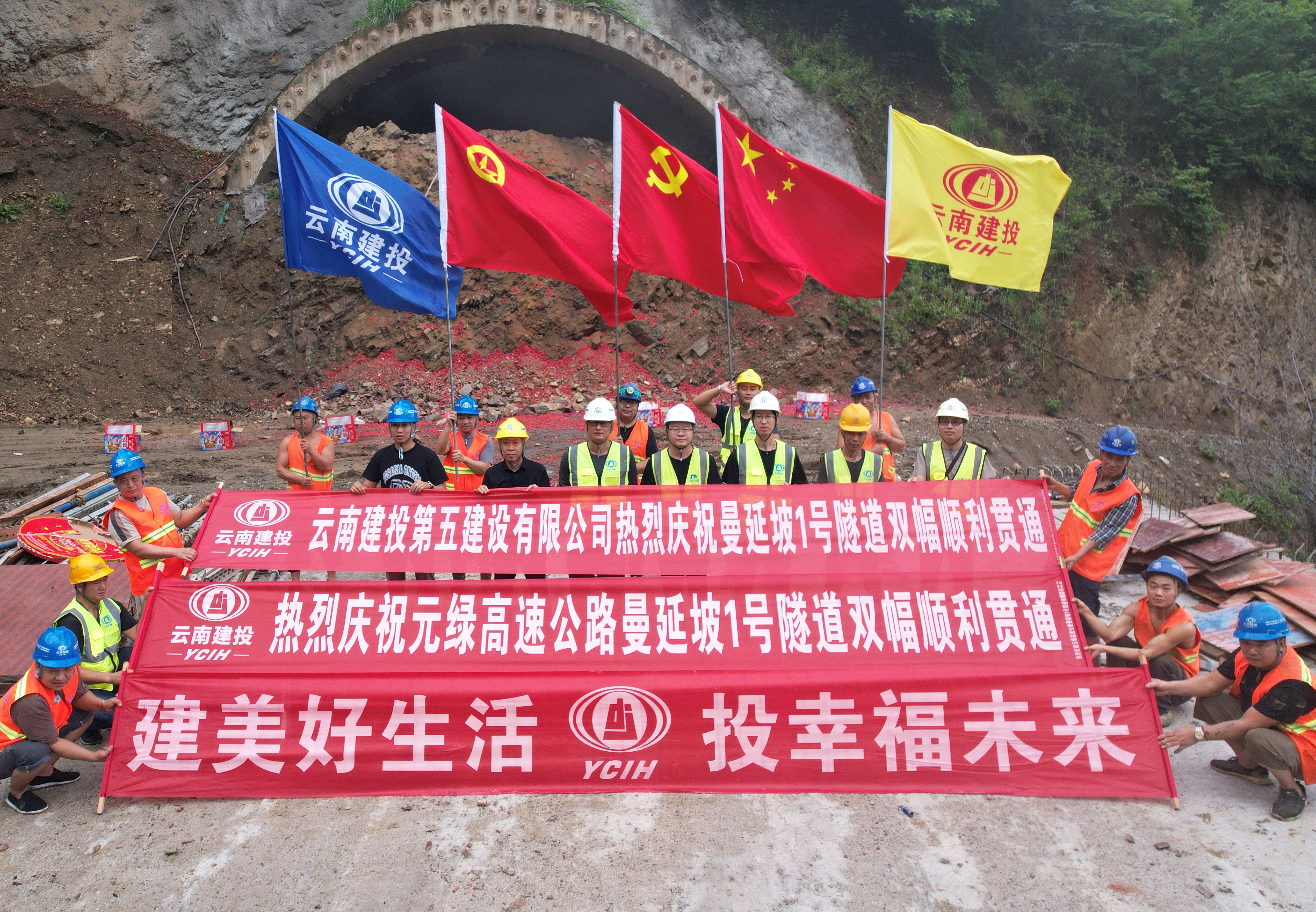 元綠高速太平寨 3 號、曼延坡 1 號隧道雙幅貫通