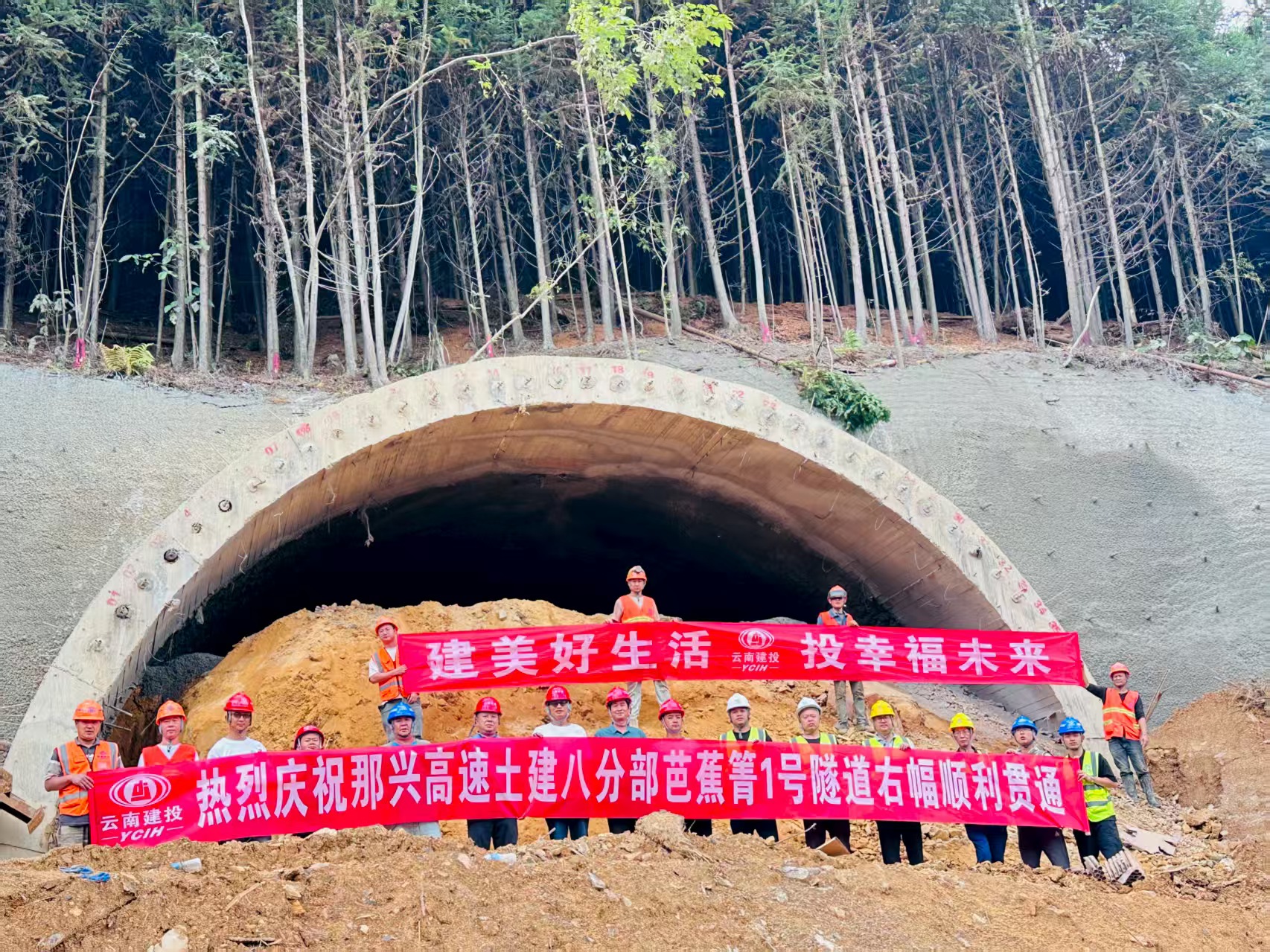 那興高速芭蕉箐1號隧道右幅貫通