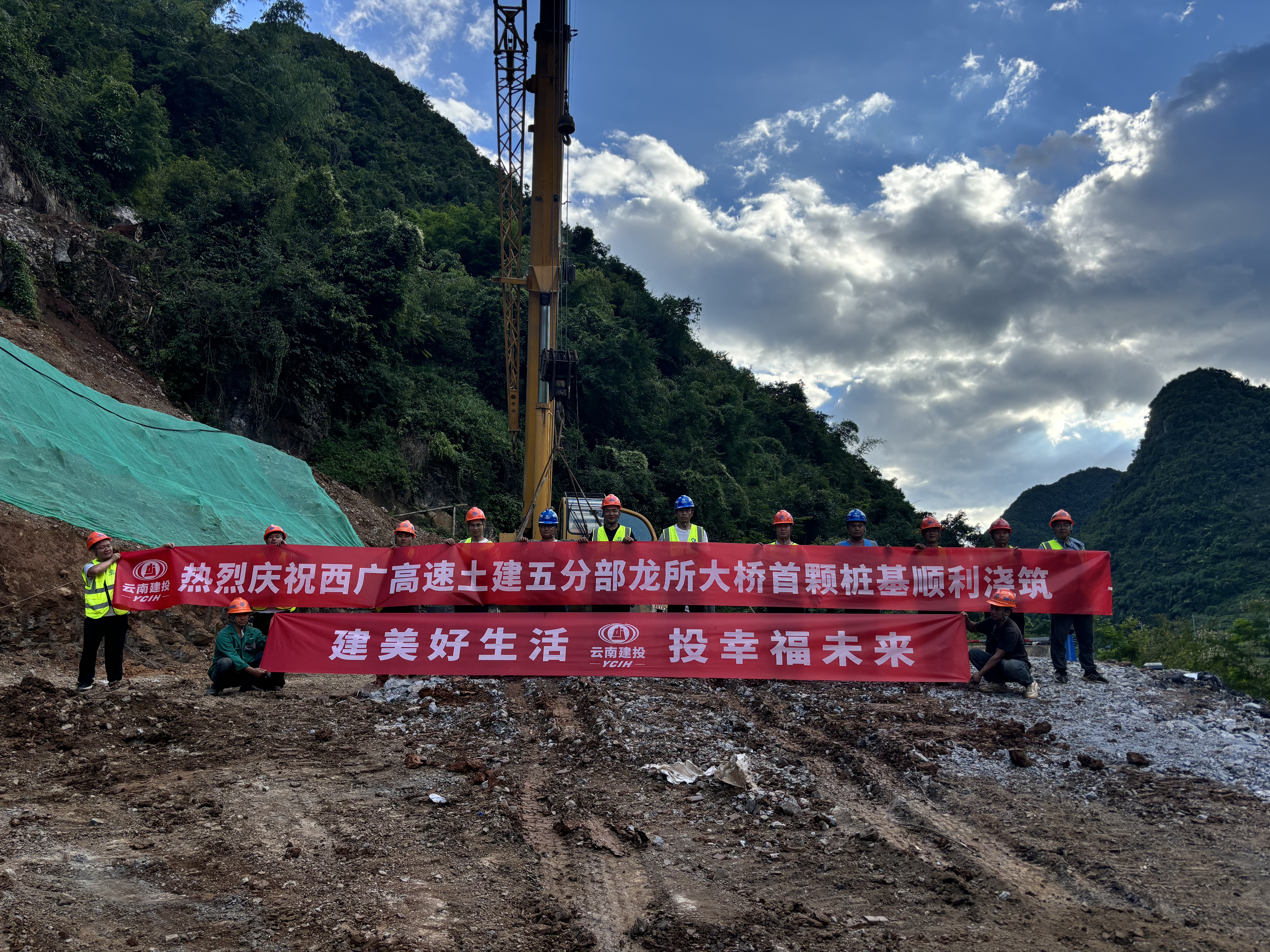 西廣高速項目龍所大橋首顆樁基完成澆筑