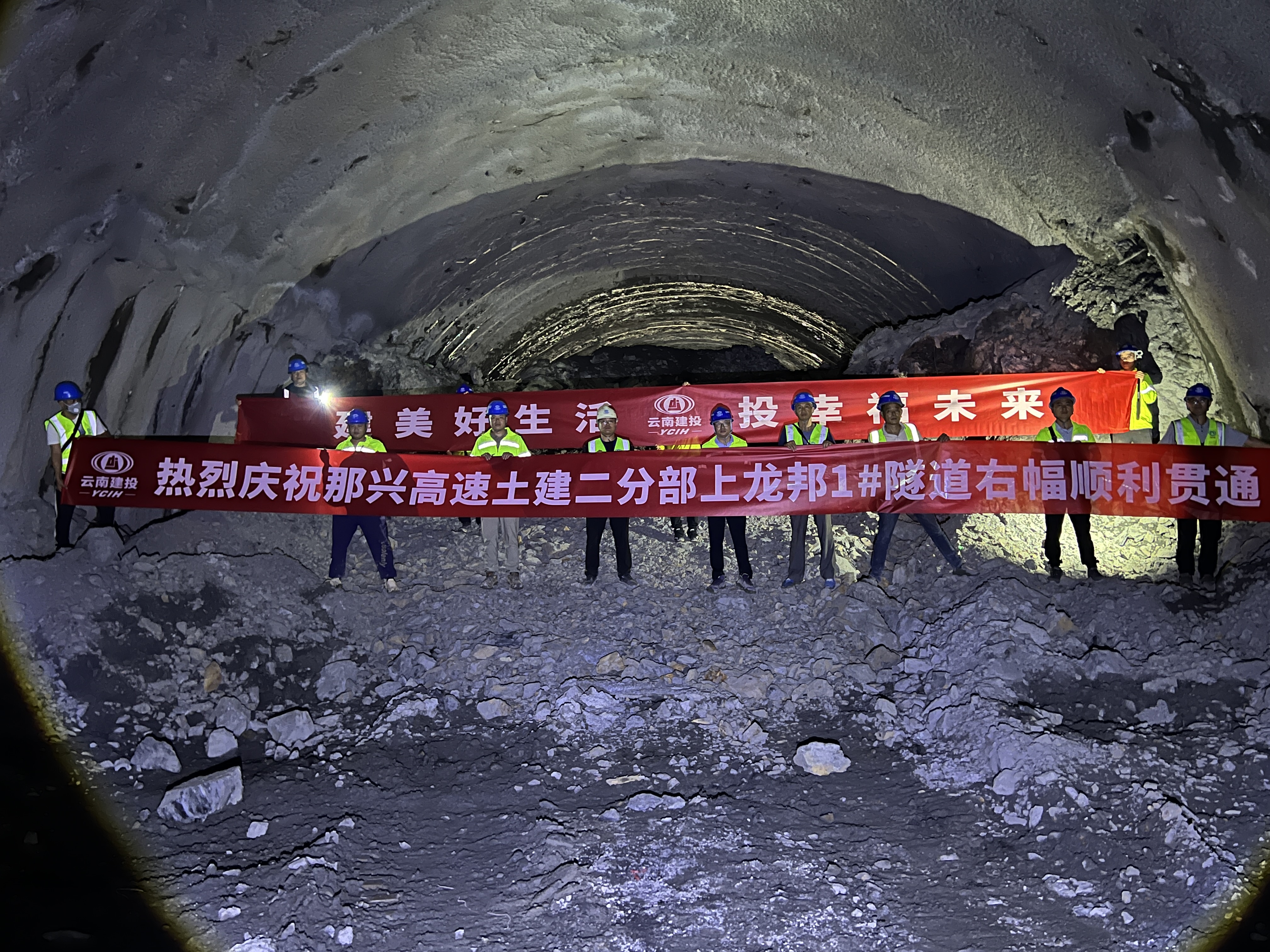 那興高速上龍邦1號隧道右幅順利貫通