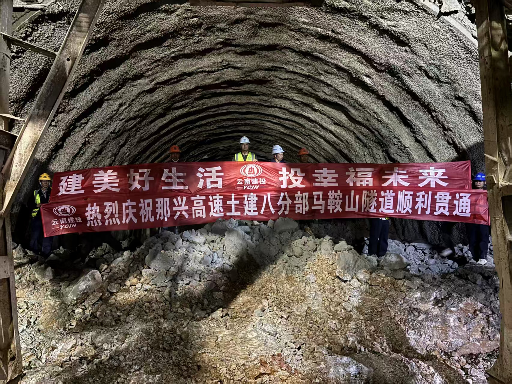 那興高速馬鞍山隧道雙幅貫通