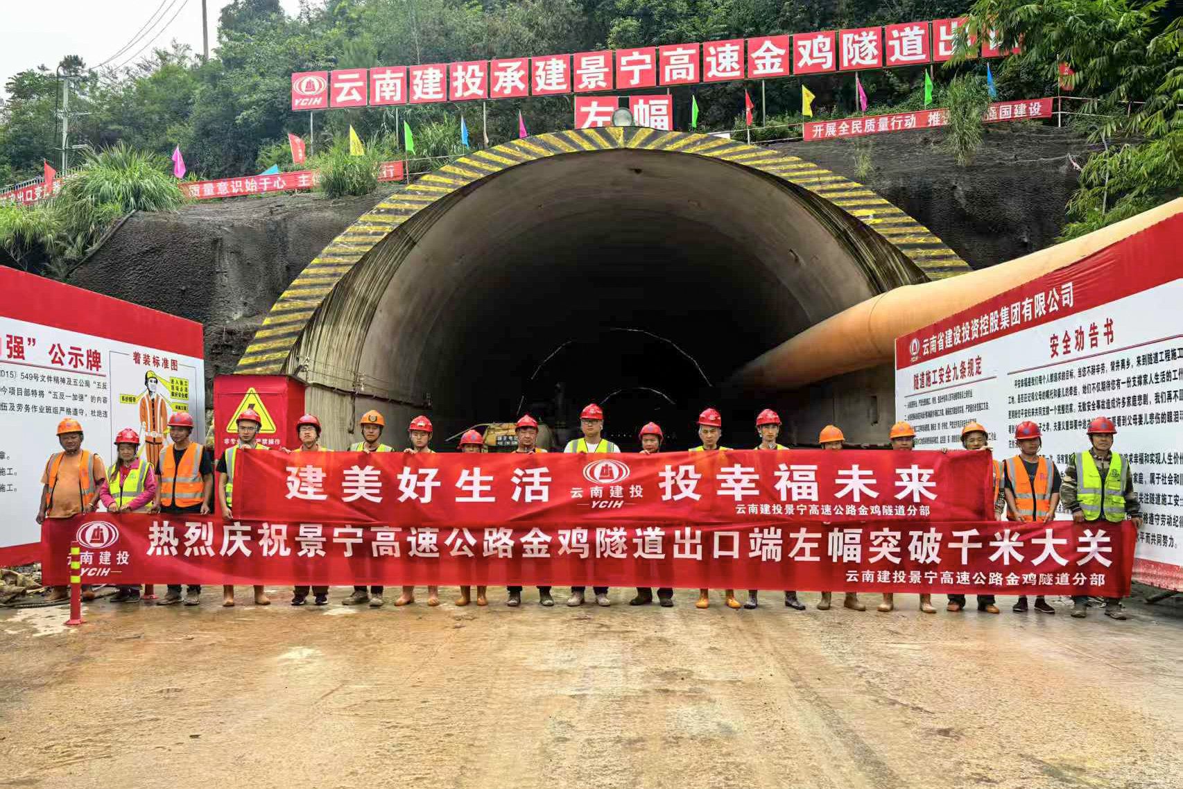 景寧高速鹽店坡隧道出口端、金雞隧道出口端雙破千米