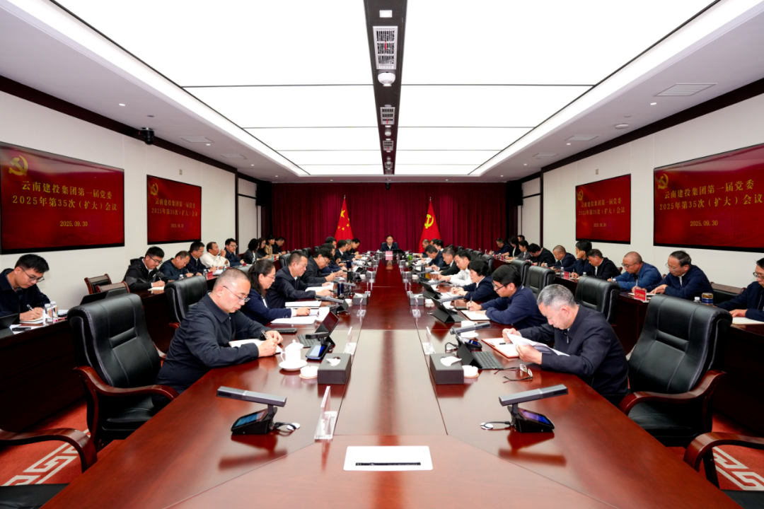 集團黨委召開會議 認真學習貫徹習近平總書記重要講話精神 研究部署中秋國慶期間重點工作