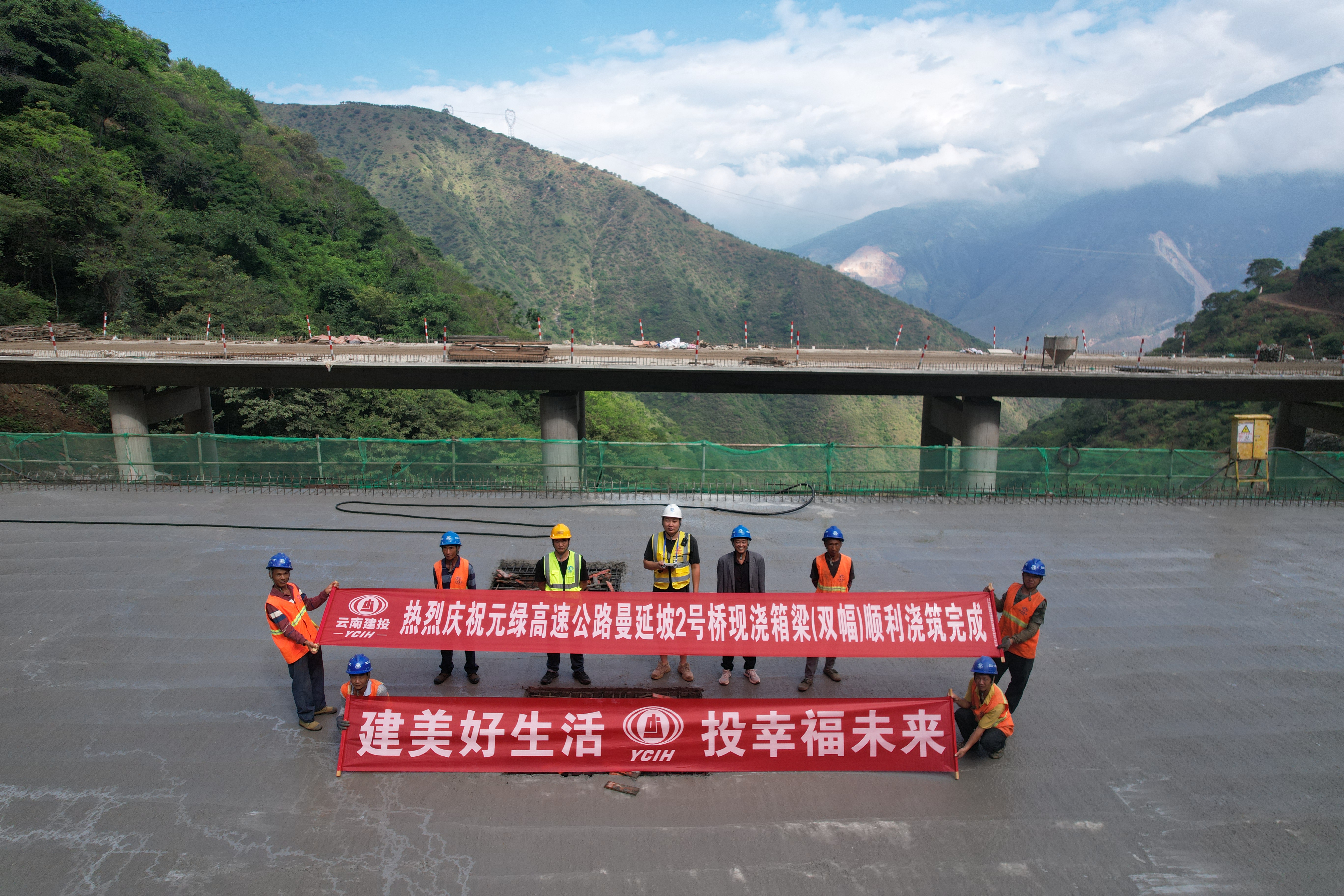 元綠高速曼延坡2號中橋現(xiàn)澆箱梁（雙幅）澆筑完成