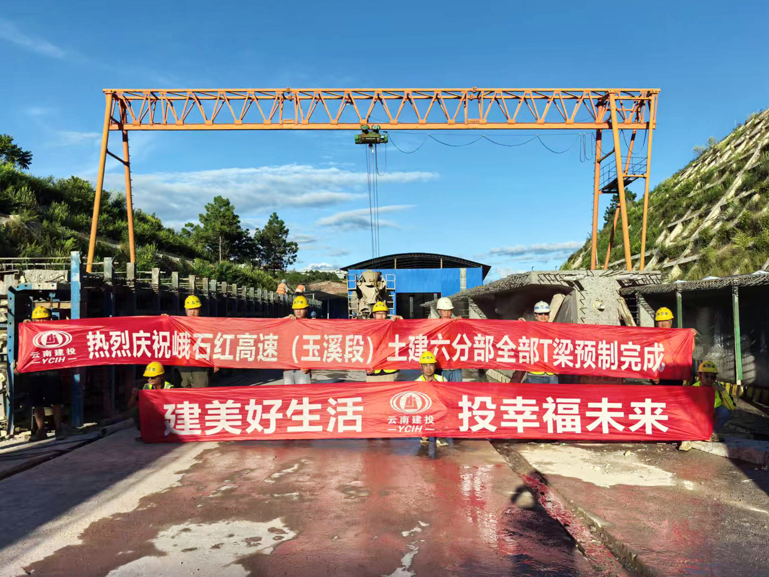 峨石紅高速（玉溪段）土建六分部T梁全部預(yù)制完成