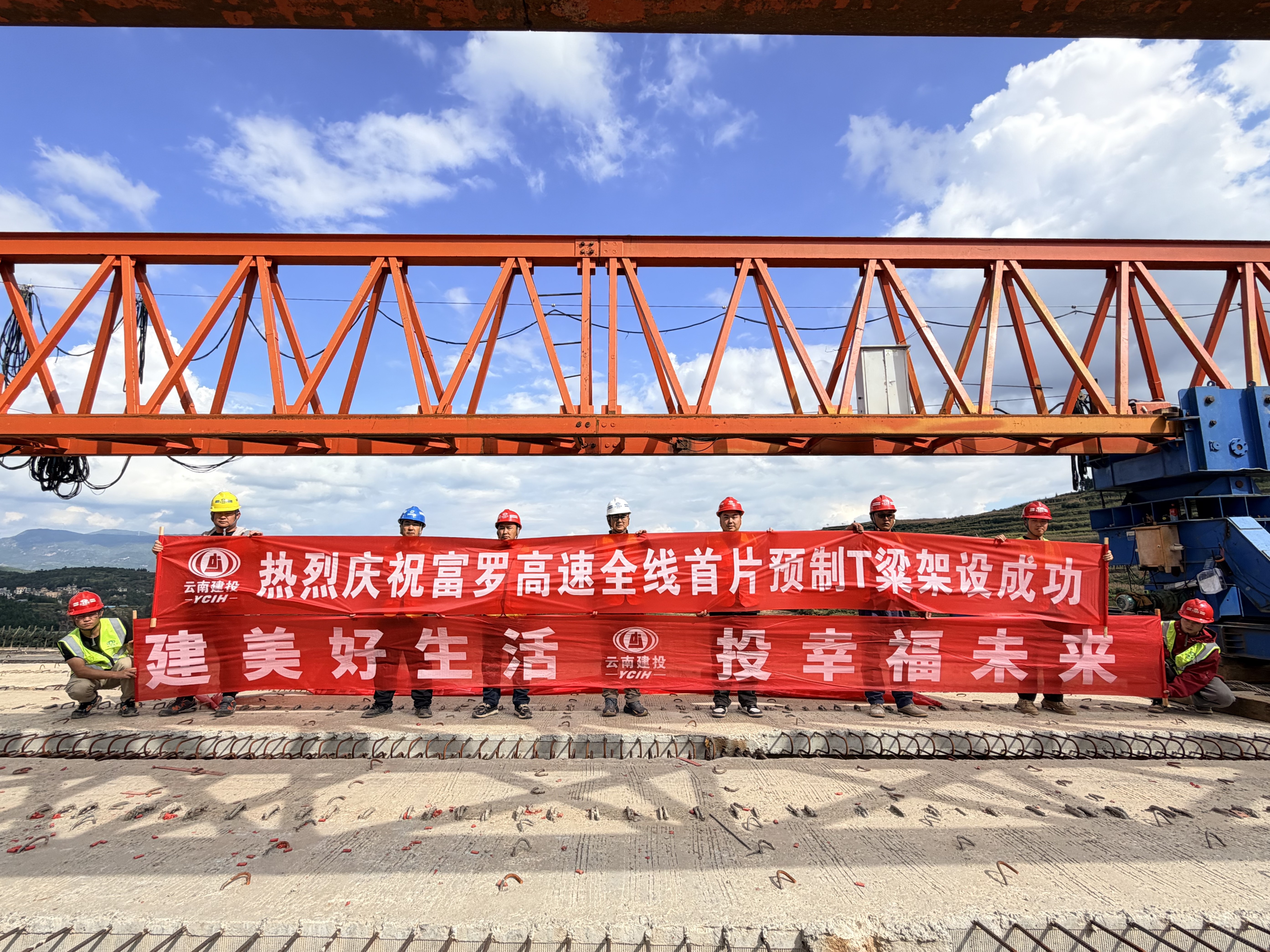 富羅高速完成全線首片預(yù)制T梁架設(shè)