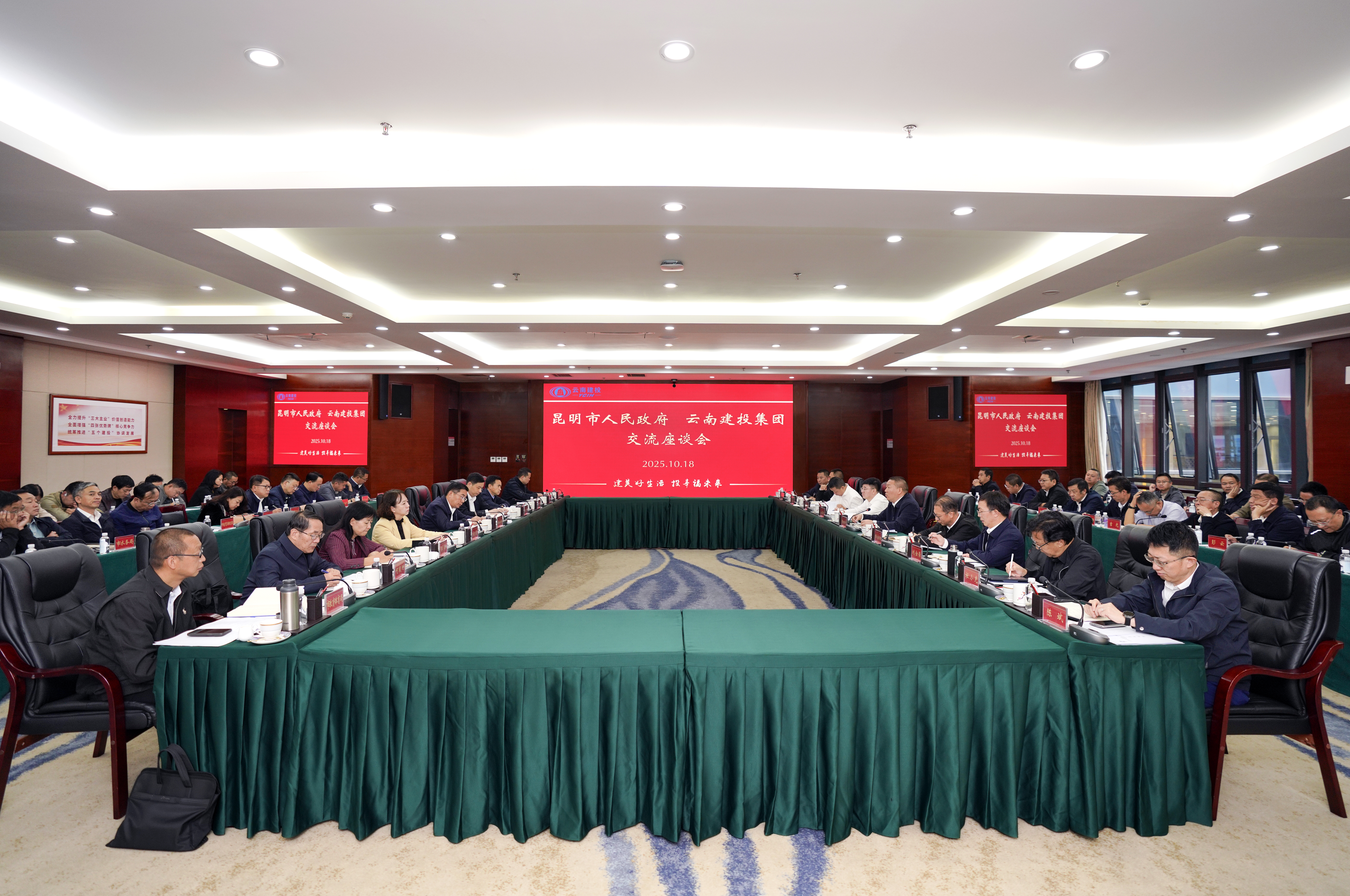 深化合作啟新程 共筑春城新未來 集團與昆明市交流座談