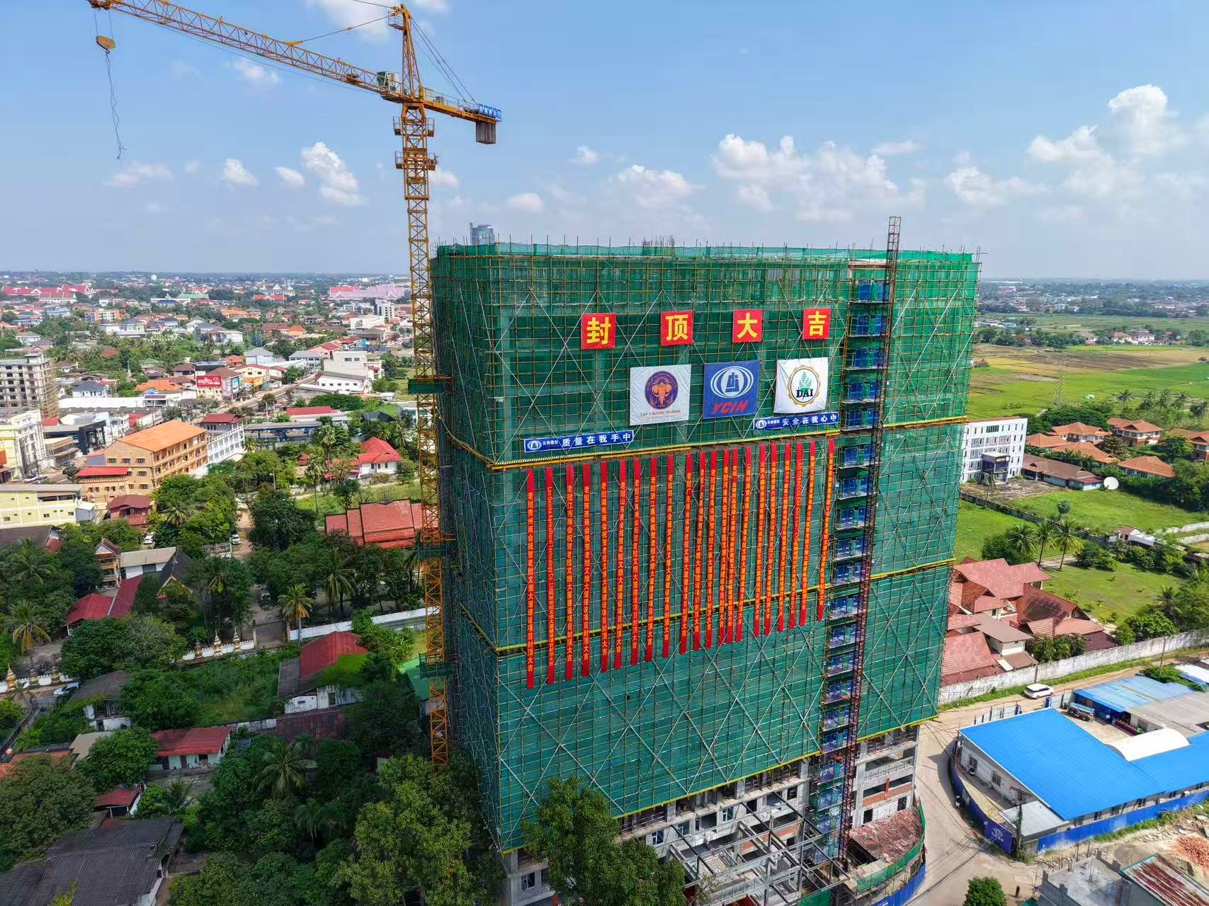 老撾文旅大廈建設項目封頂