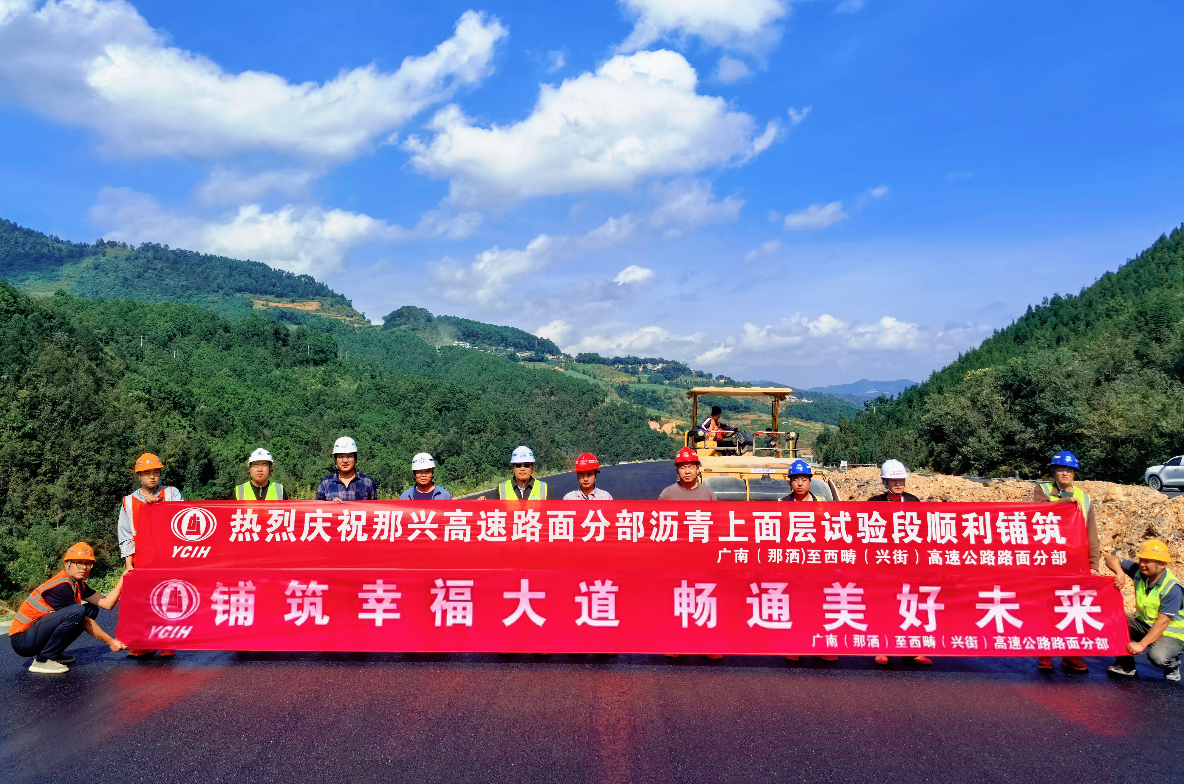 那興高速取得兩項新進展