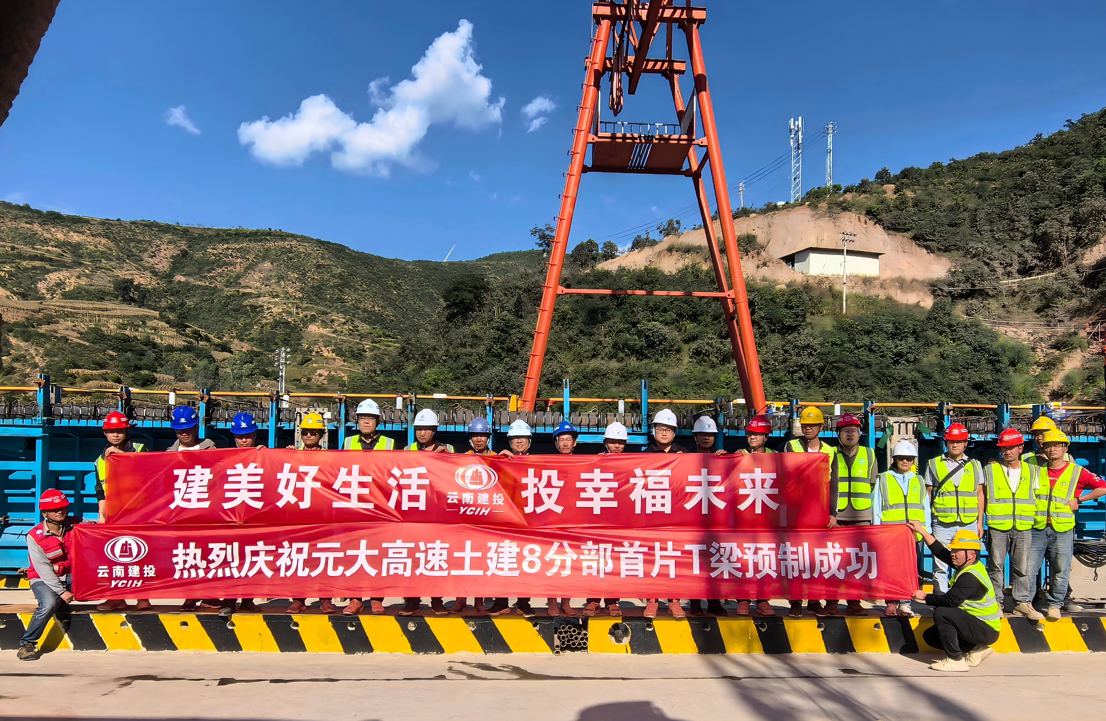 元大高速取得兩項新進展