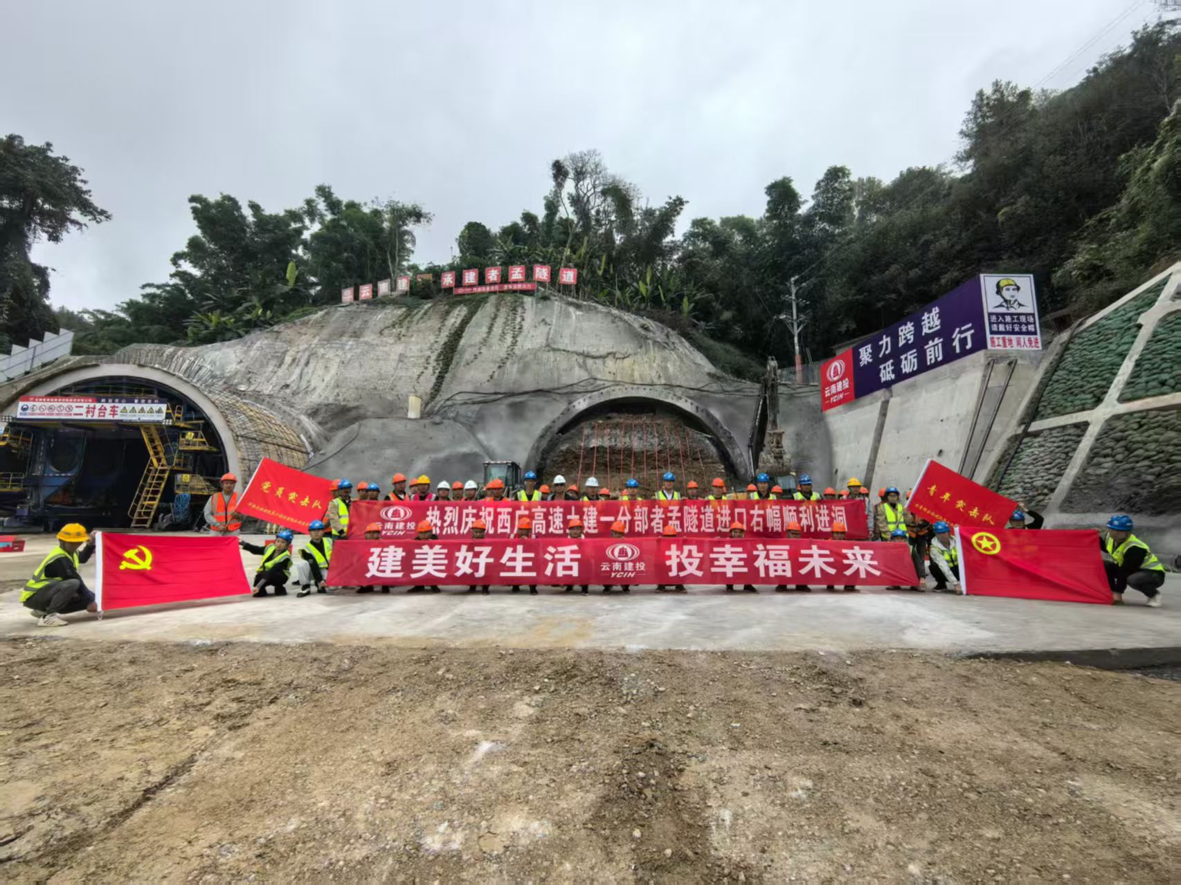 西廣高速（云南段）者孟隧道進口端右幅順利進洞