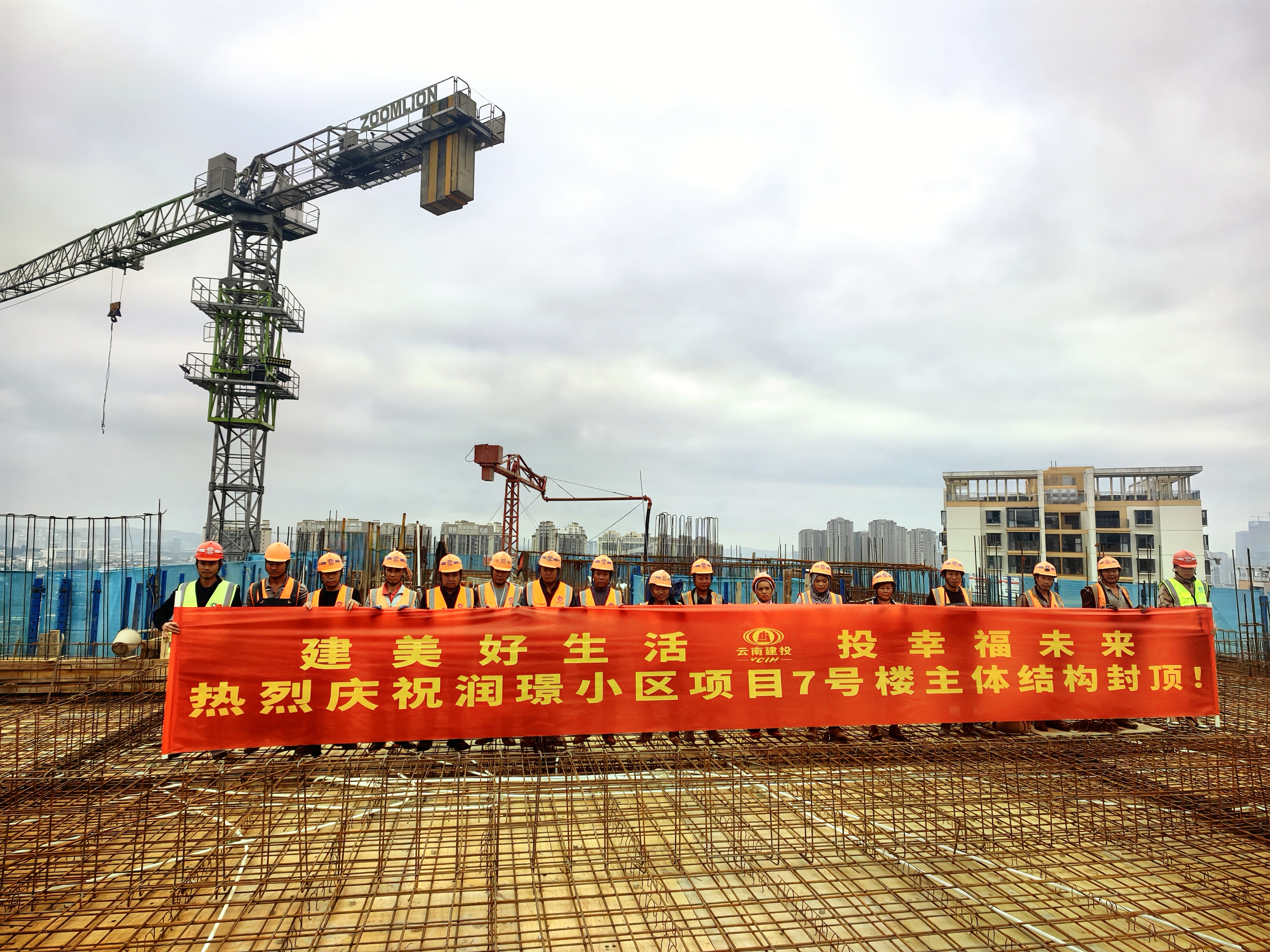 潤璟小區(qū)10號地塊二標(biāo)段首棟封頂