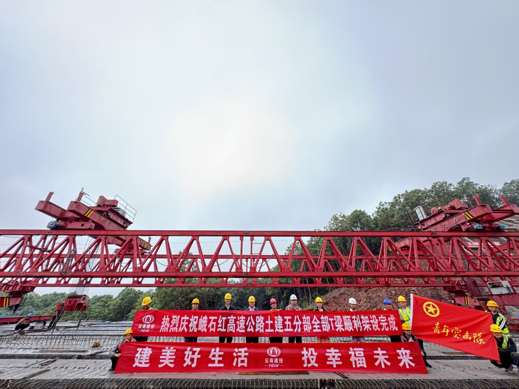 峨石紅高速公路（玉溪段）五分部T梁全部架設(shè)完成