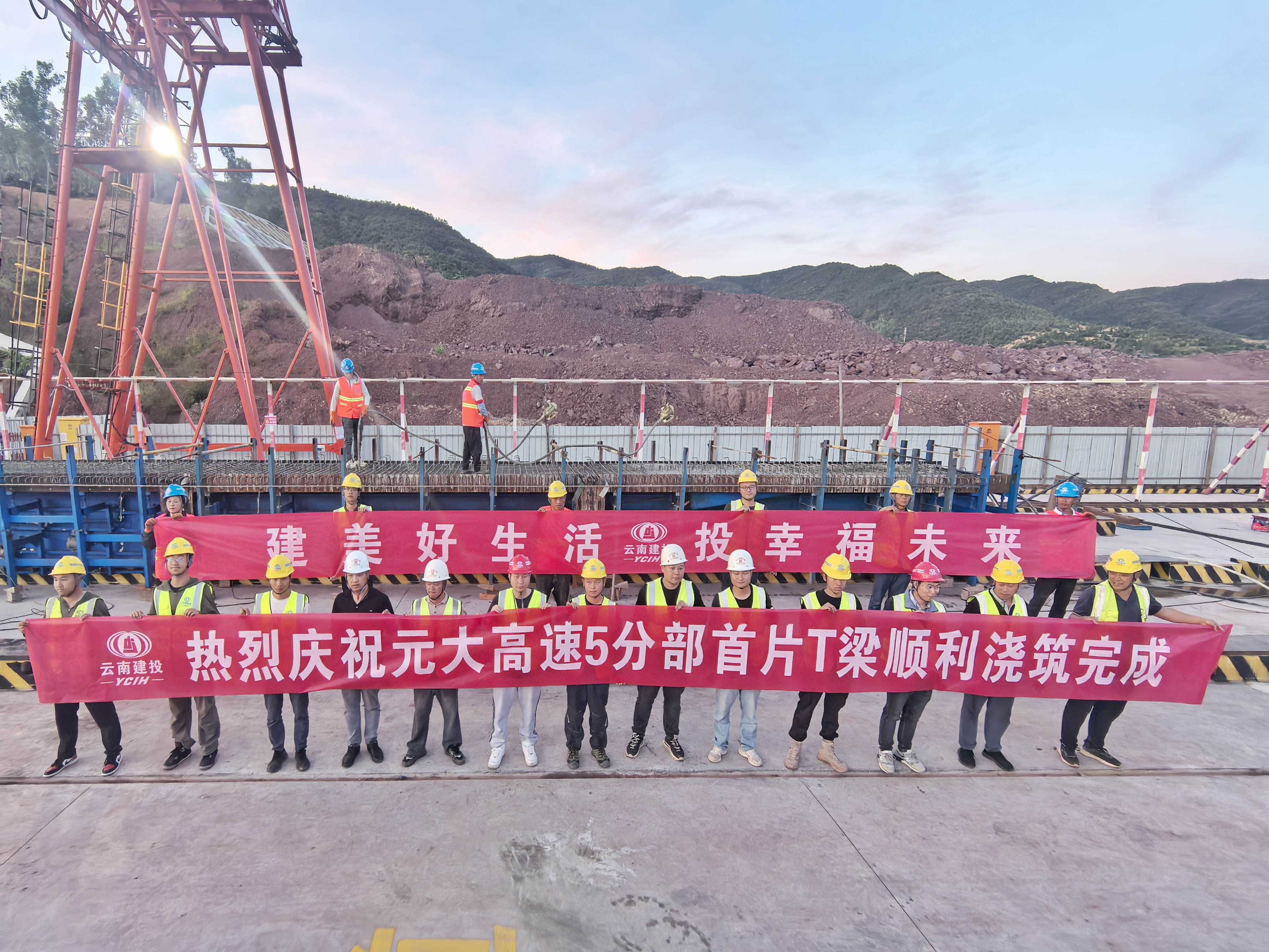元大高速土建五分部首片T梁澆筑完成