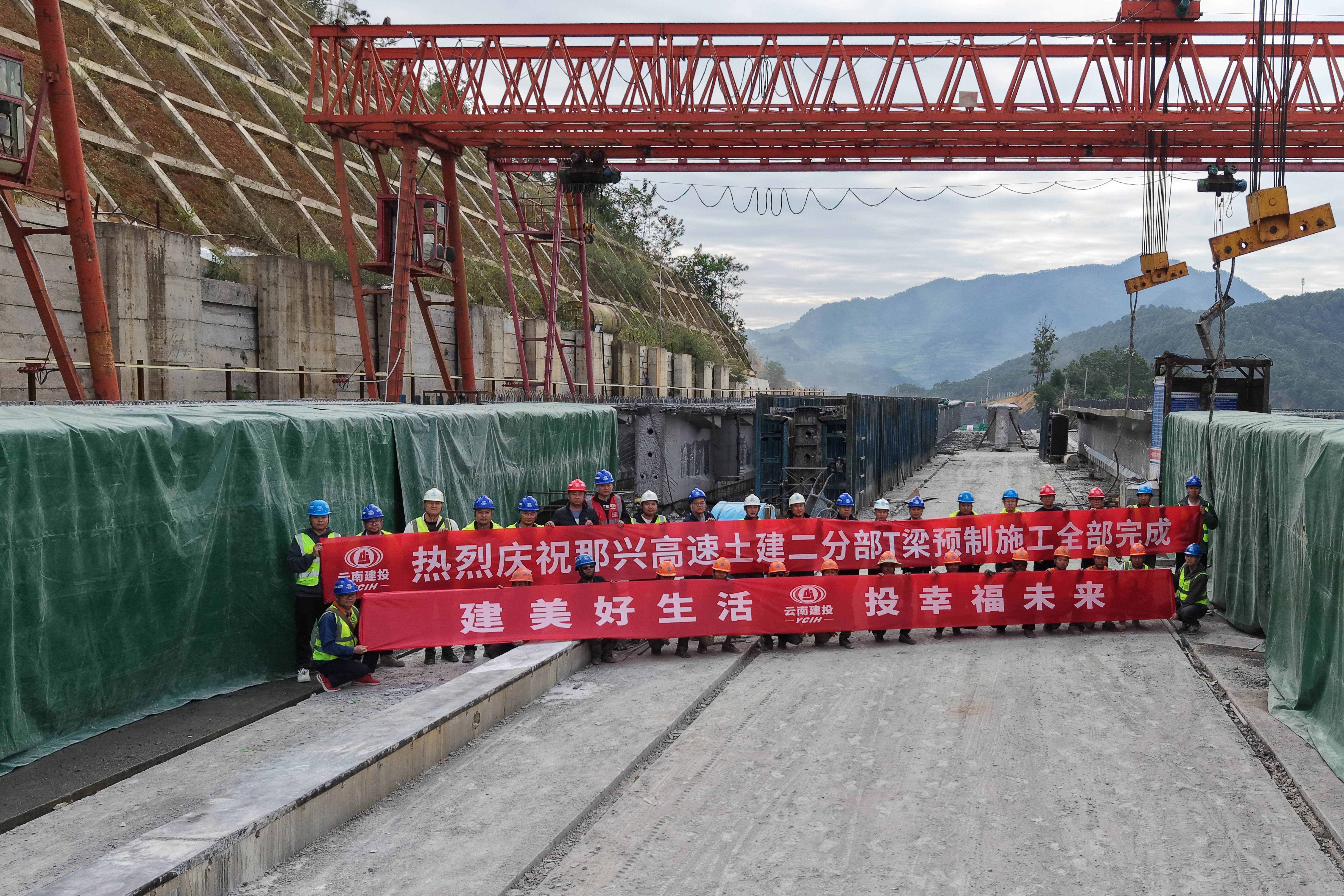 那興高速全線T梁預制完成
