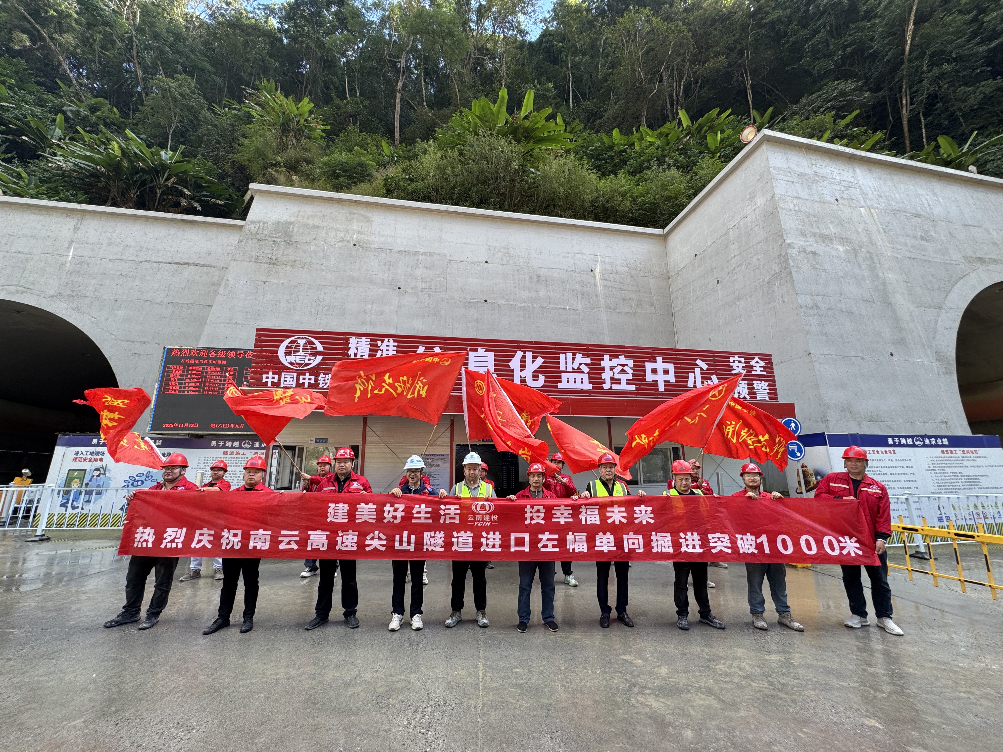 南云高速項目尖山隧道進口左幅單向掘進成功突破1000米大關