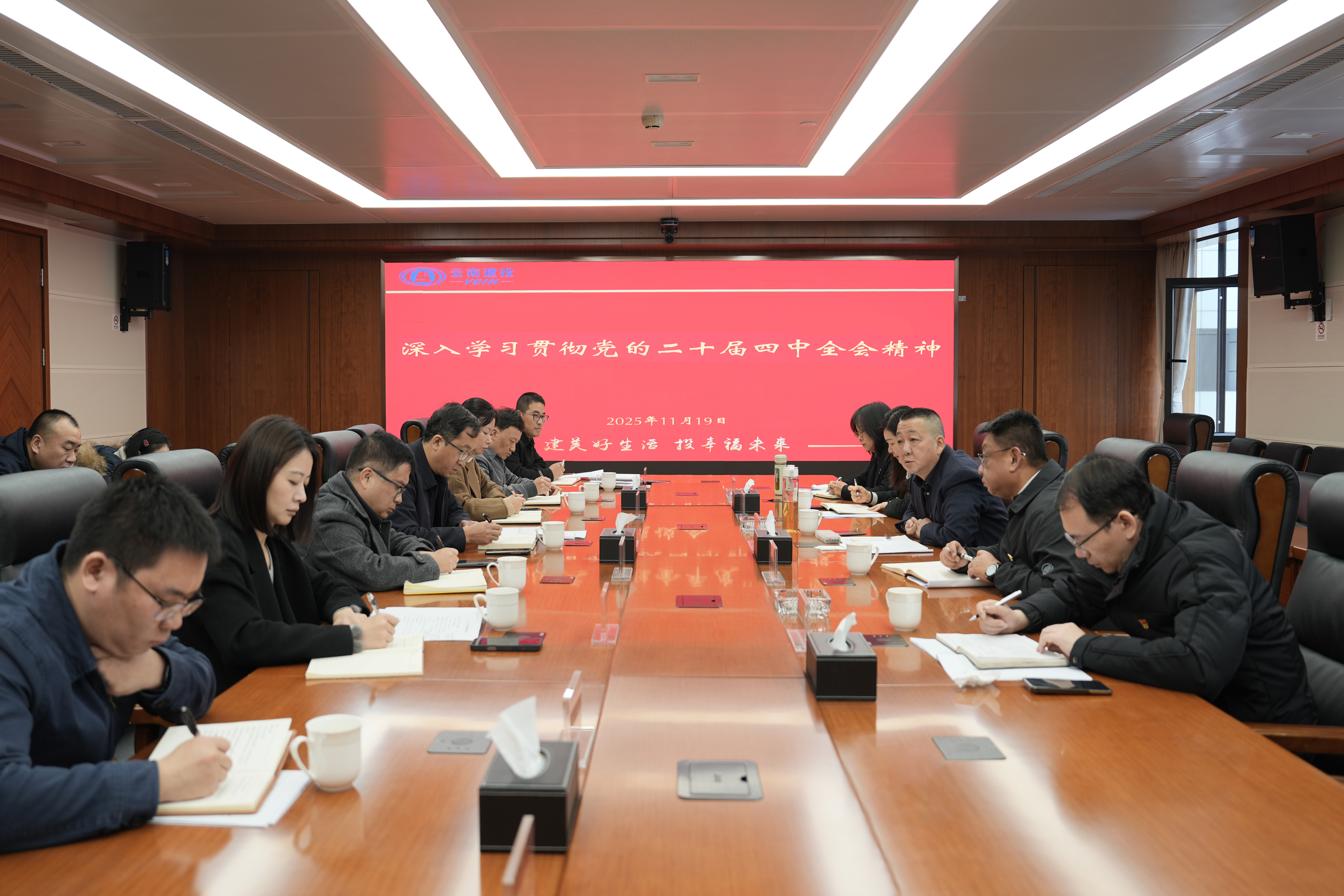 王偉到國際部（海投公司）宣講黨的二十屆四中全會精神