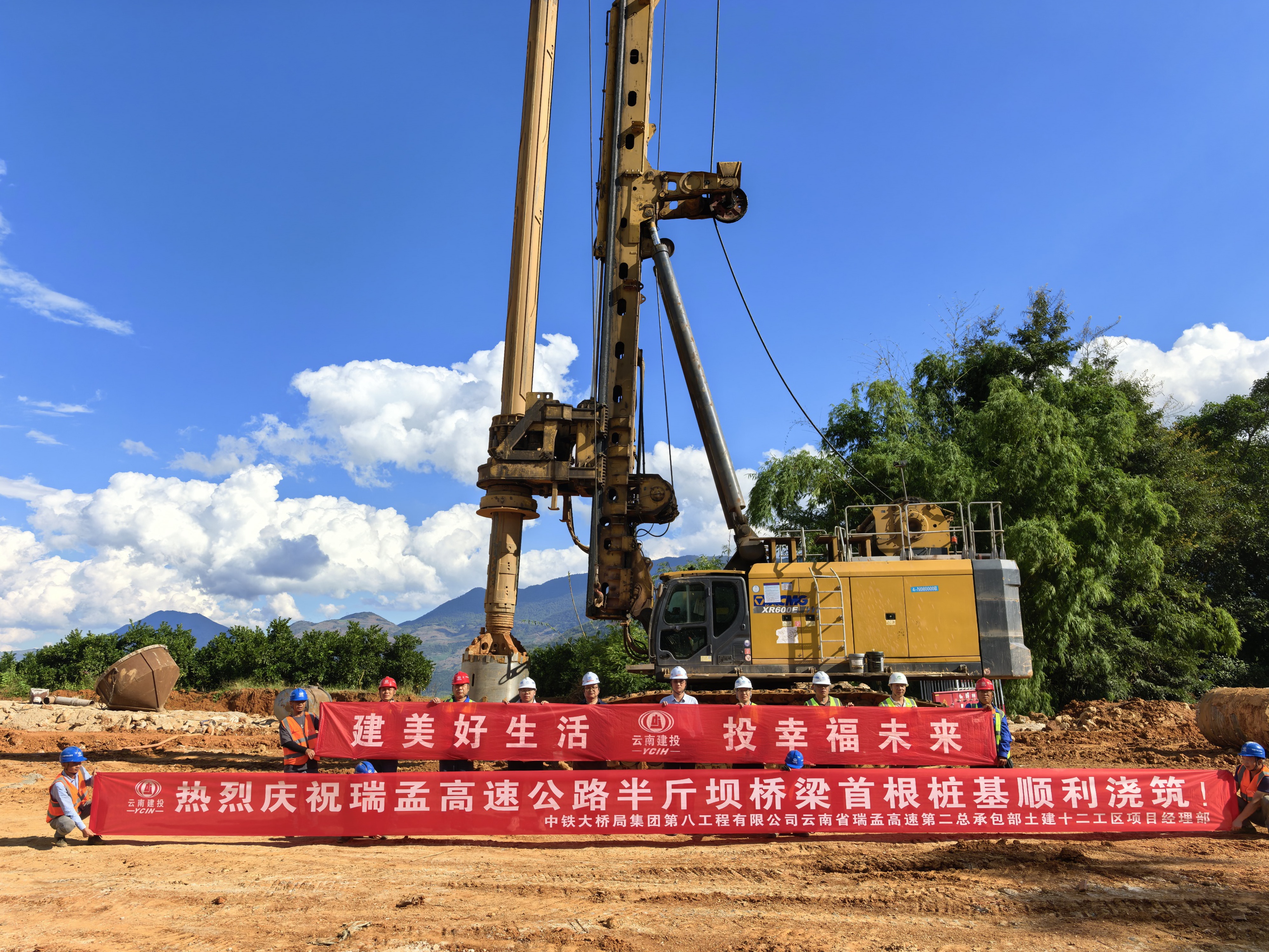 瑞孟高速半斤壩2號(hào)大橋首根樁基順利澆筑