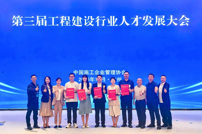 集團職工在第三屆工程建設行業“天元杯”內訓講師大賽中取得優異成績