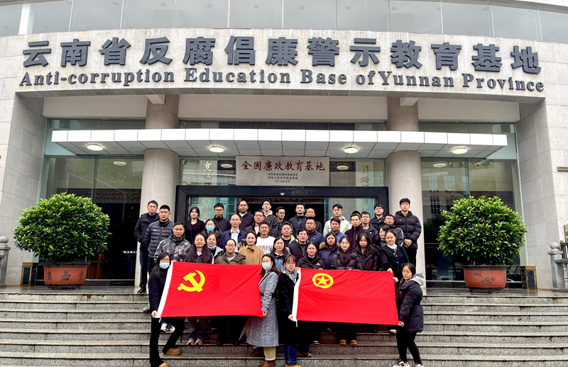 十四冶開展“以案為鑒 警醒前行” 廉潔教育聯(lián)建共建活動(dòng)