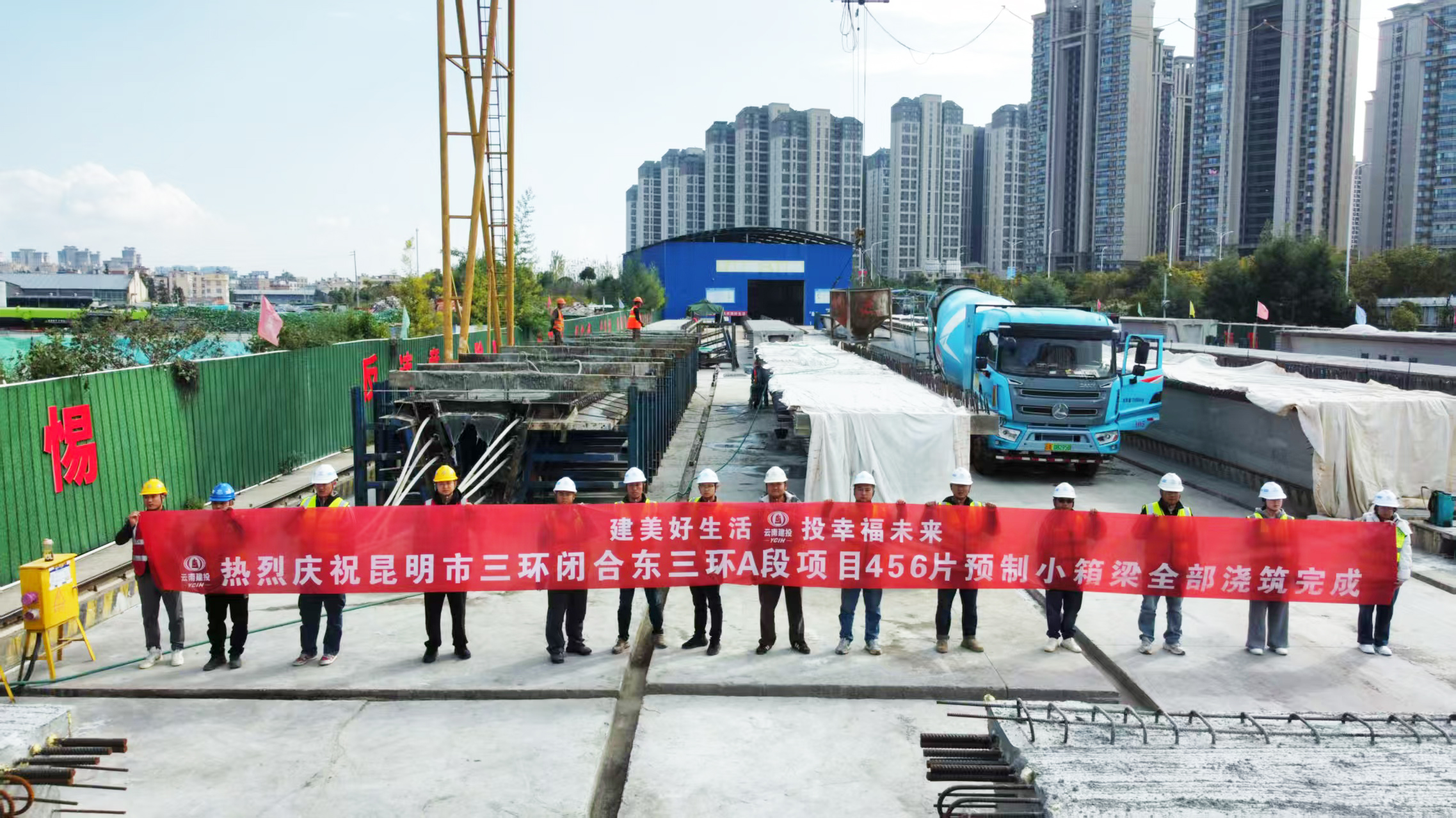 昆明三環閉合工程東三環A段圓滿完成全部小箱梁預制任務