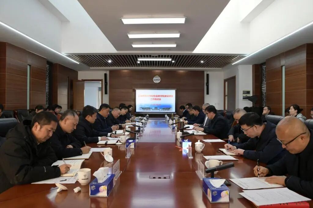 云南紀檢監察學院建設項目工作推進會召開