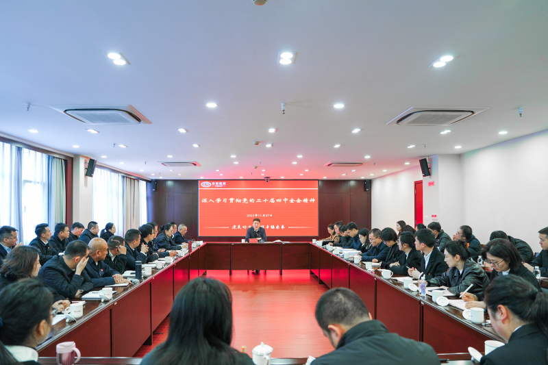 劉文平到省房公司宣講黨的二十屆四中全會精神