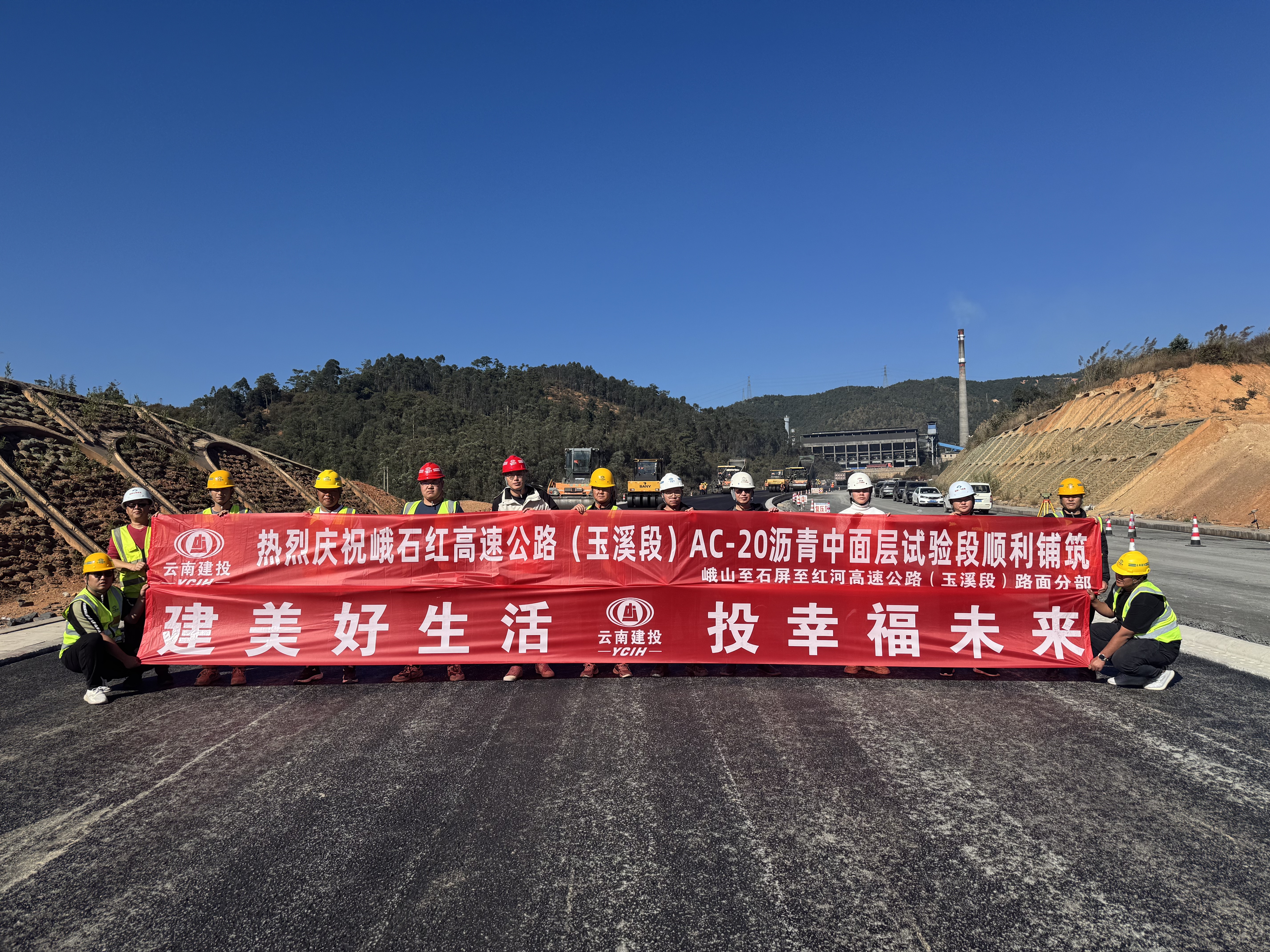 峨石紅高速（玉溪段）項目瀝青中面層試驗段順利鋪筑