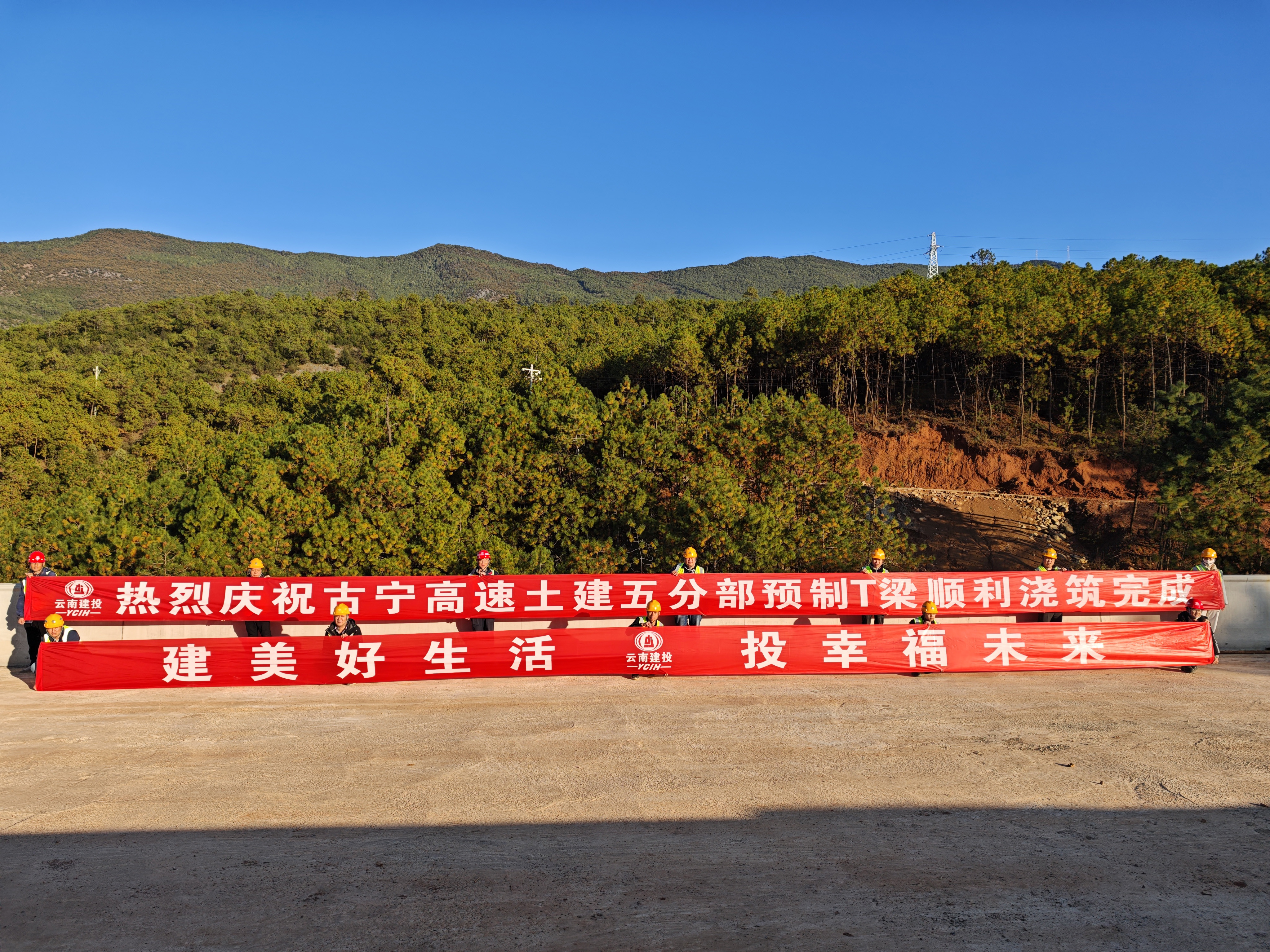 古寧高速土建五分部T梁預(yù)制澆筑完成