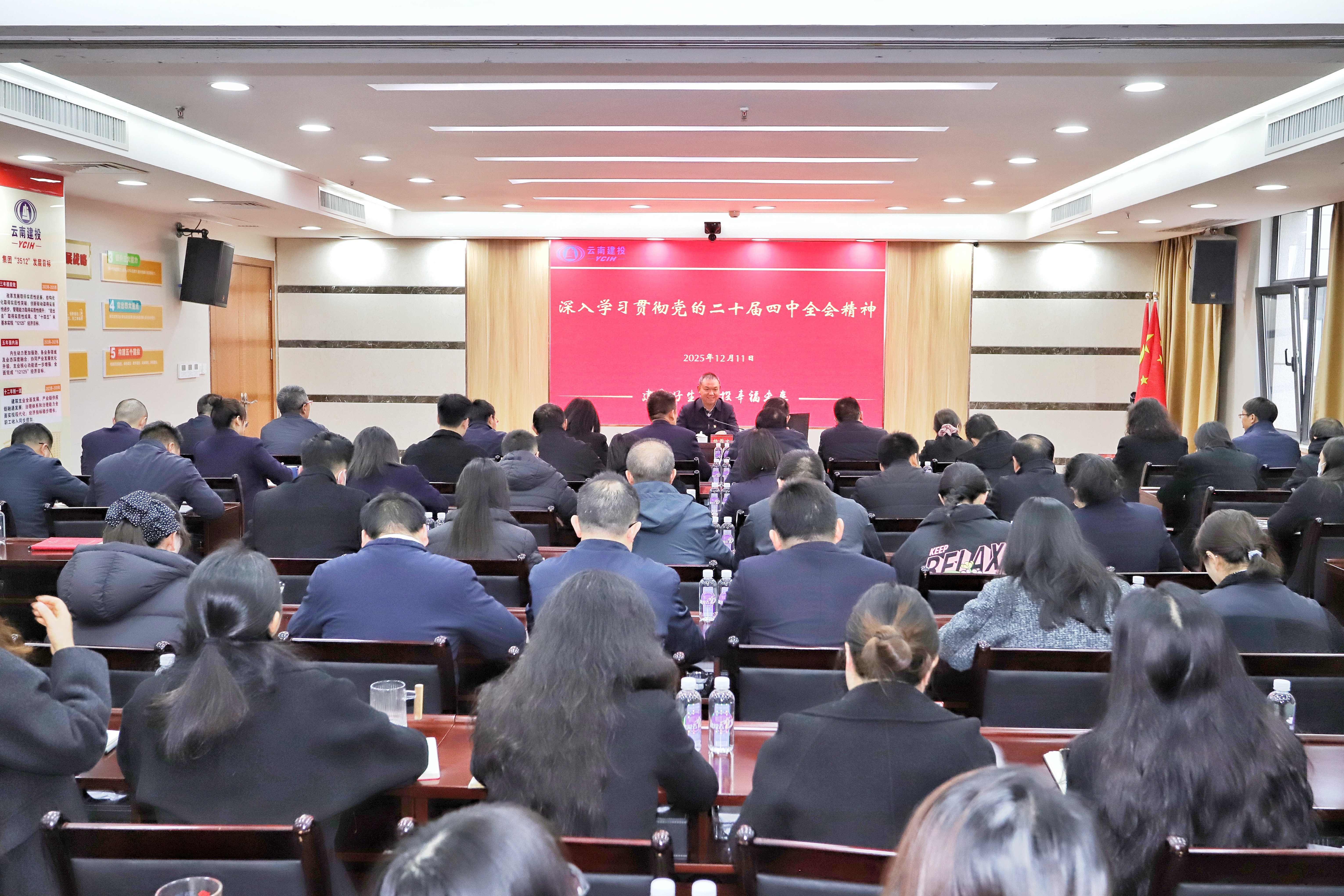 楊國文到市政路橋部宣講黨的二十屆四中全會精神