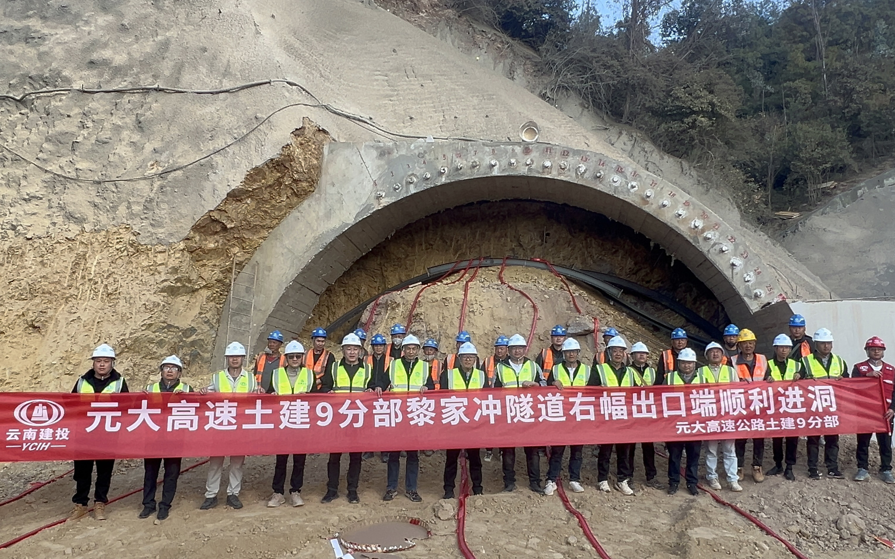 元大高速黎家沖隧道右幅順利進洞