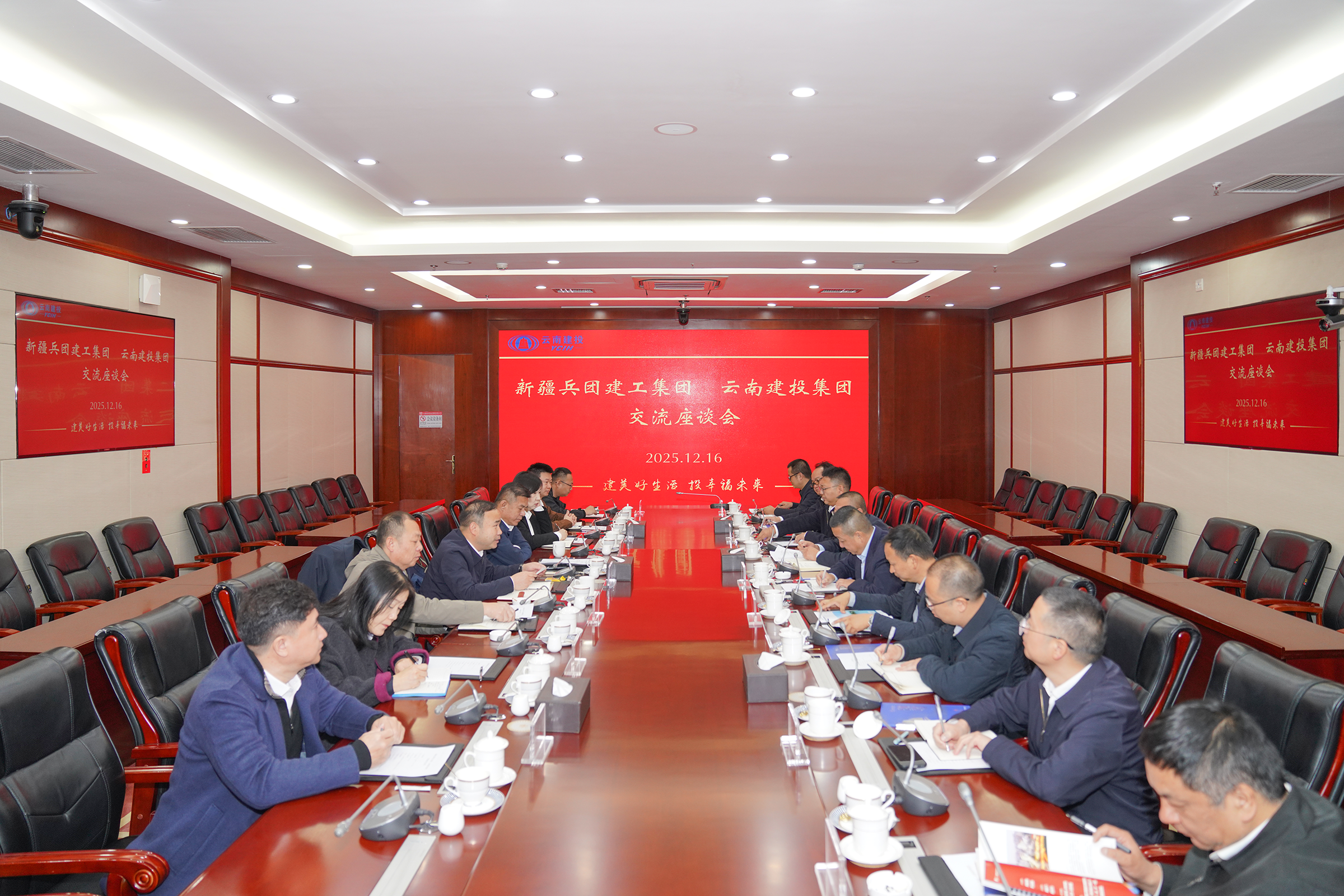 集團與新疆兵團建工集團交流座談